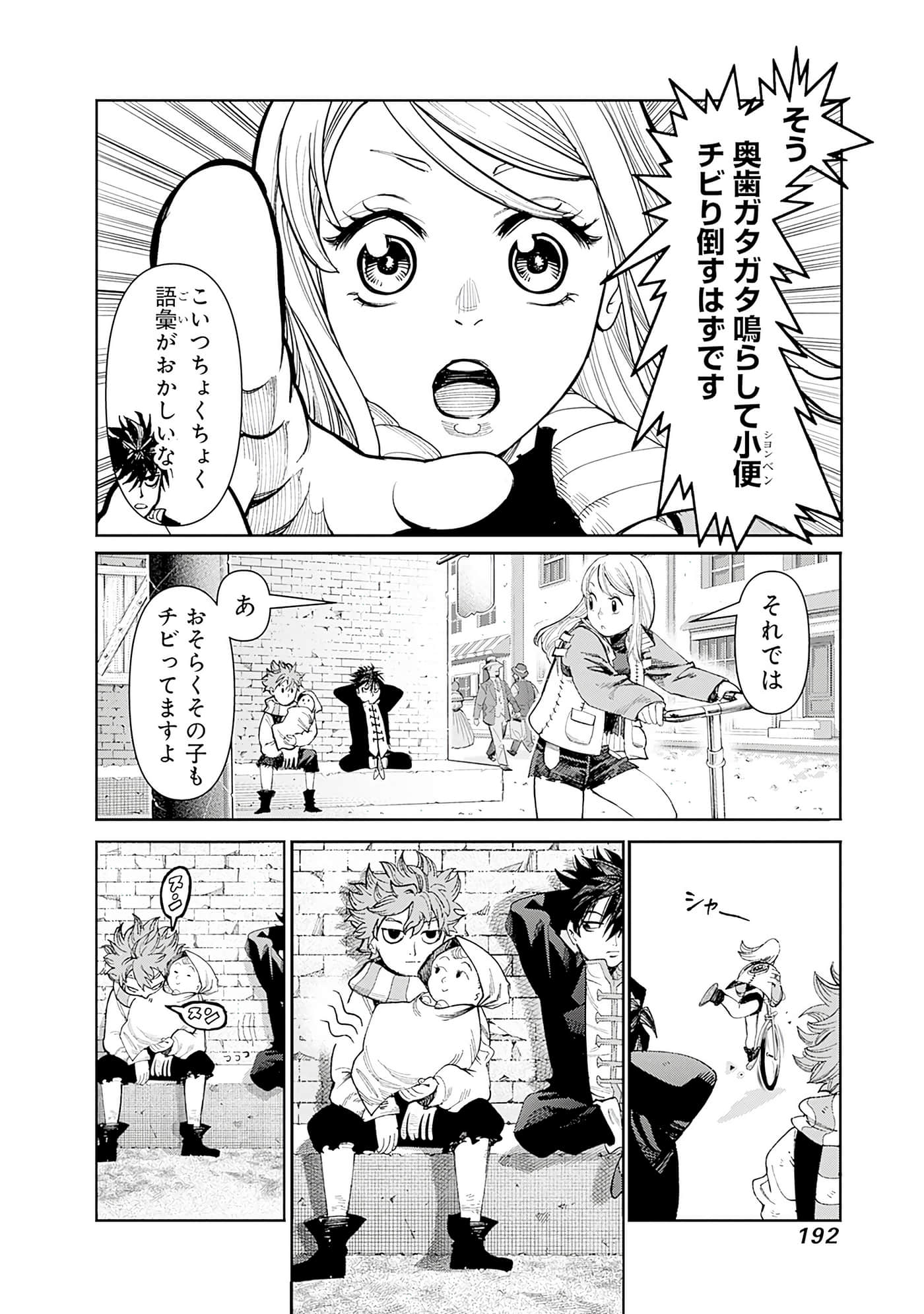 第 193 页