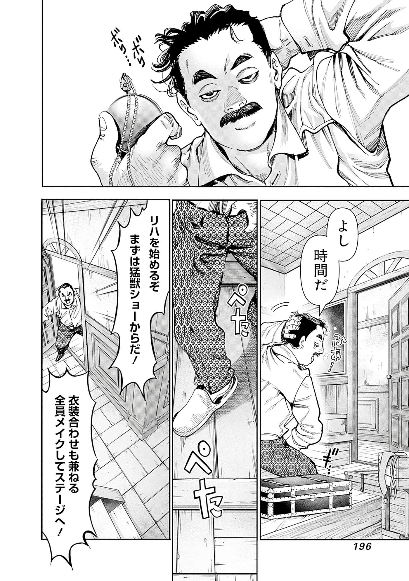 第 197 页