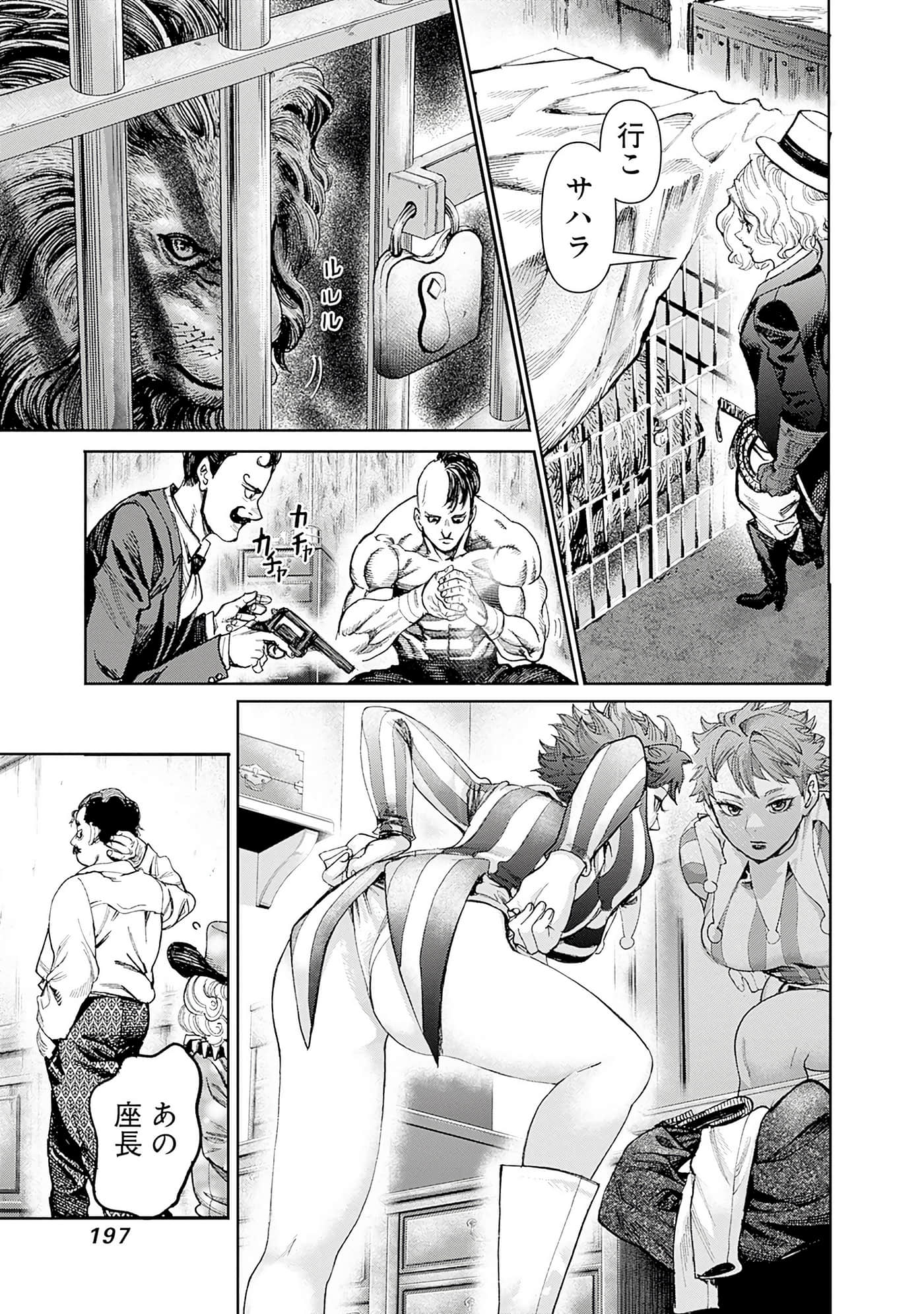 第 198 页