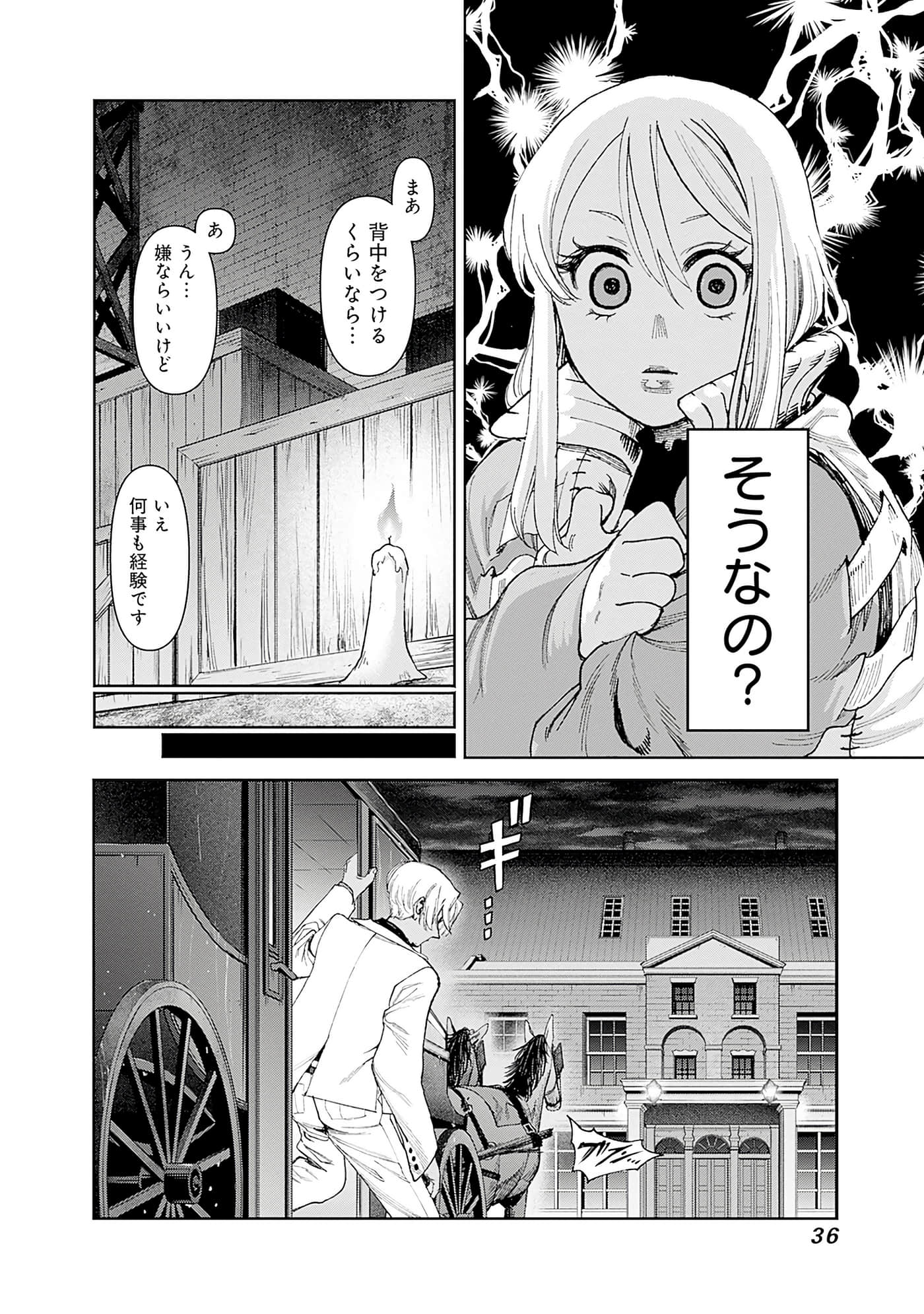 第 38 页