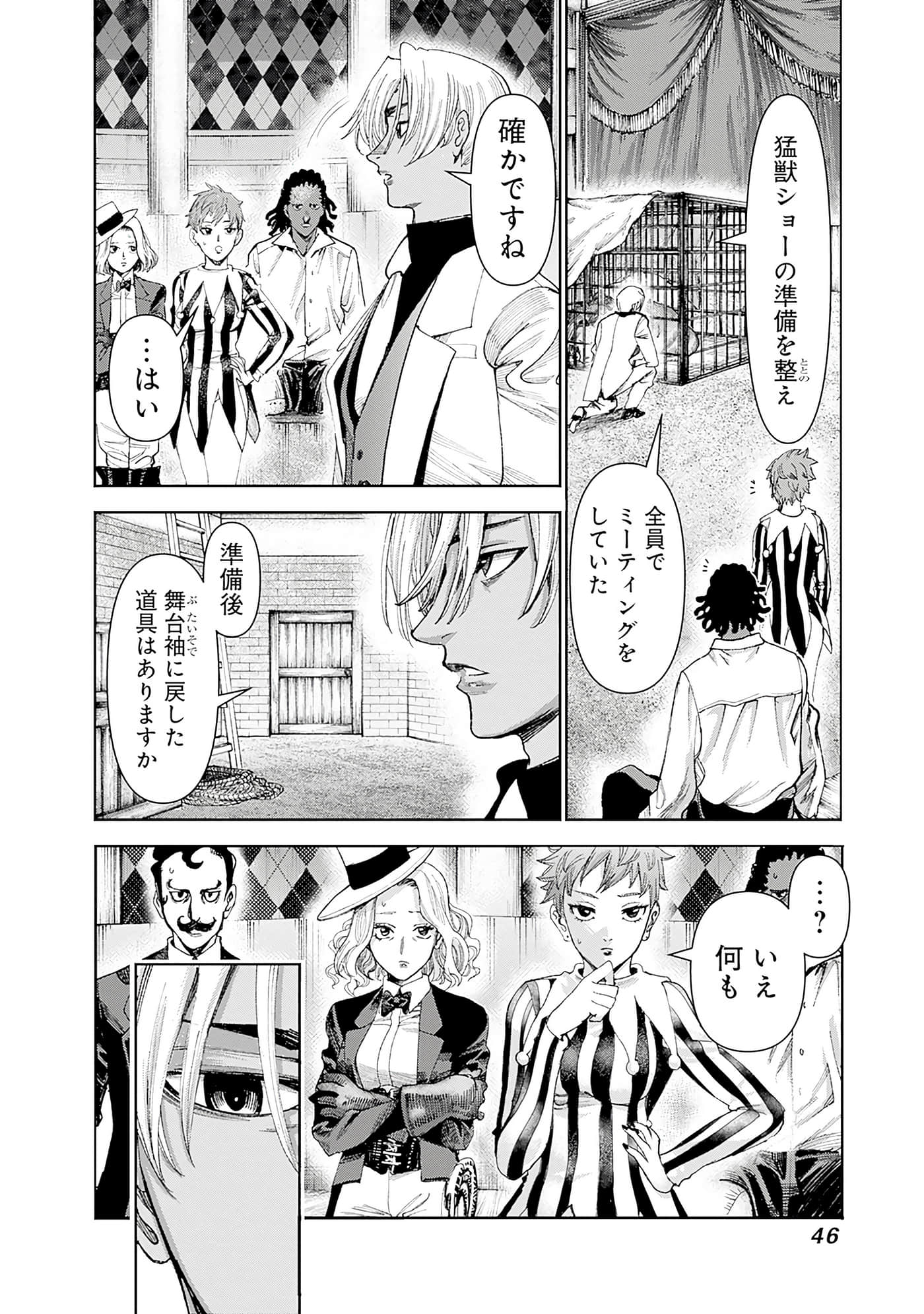 第 48 页