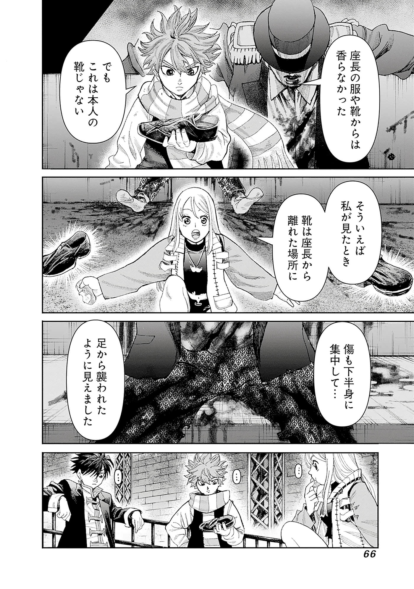 第 68 页