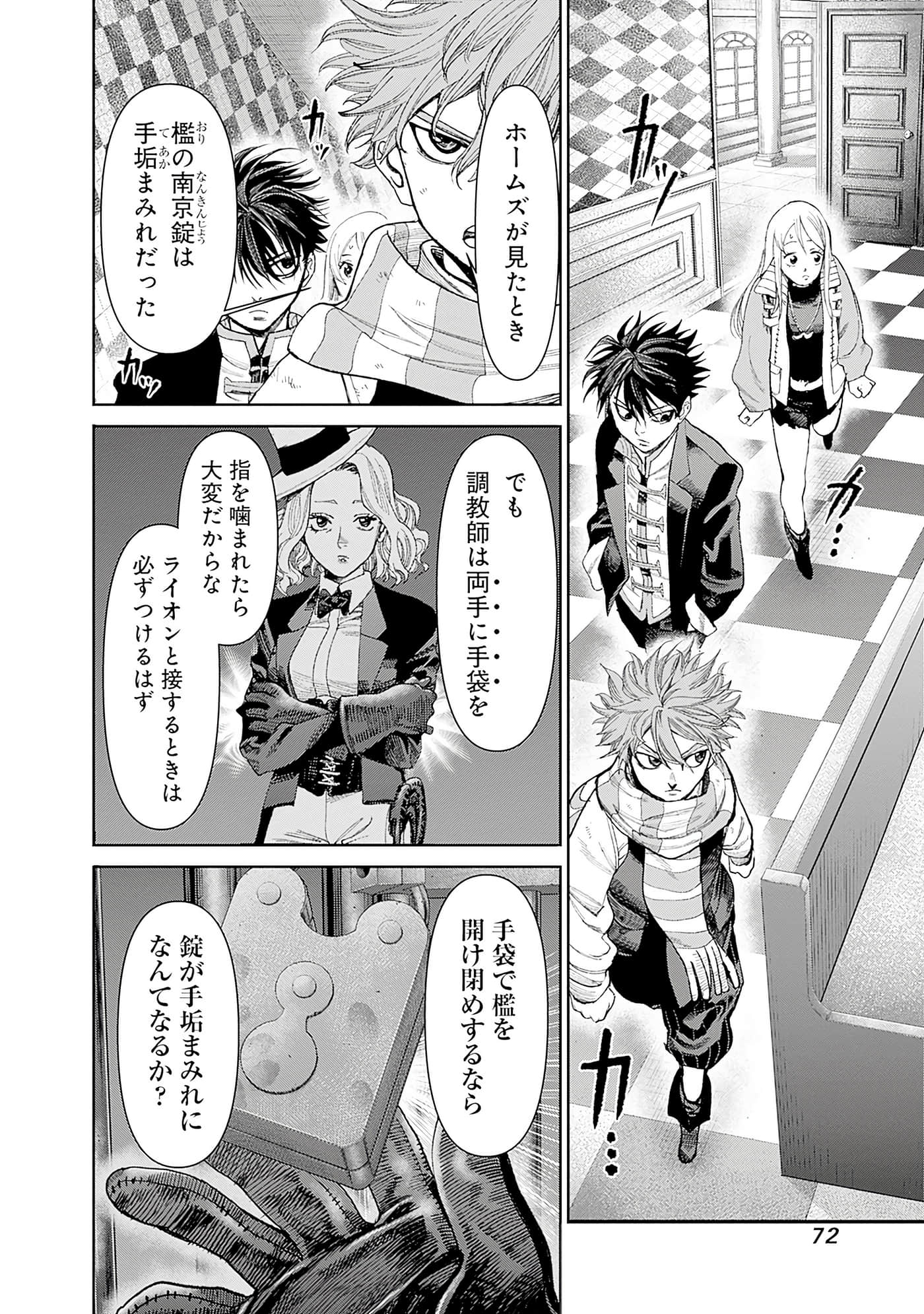 第 74 页