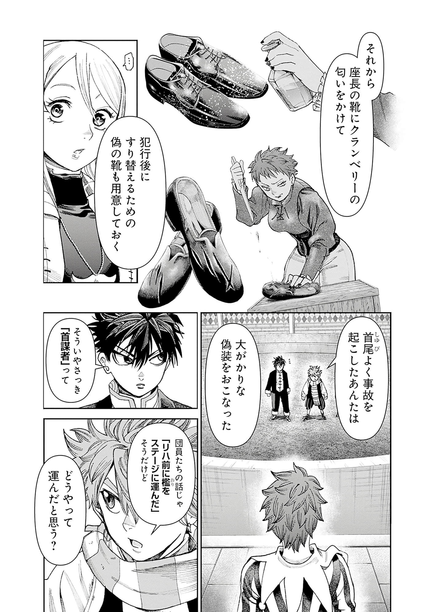 第 82 页