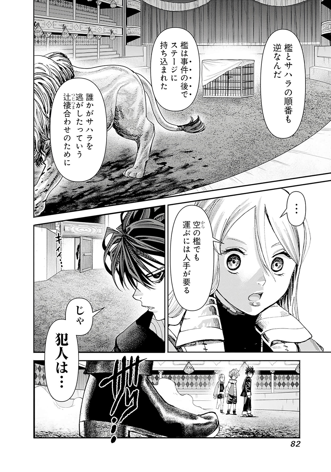 第 84 页