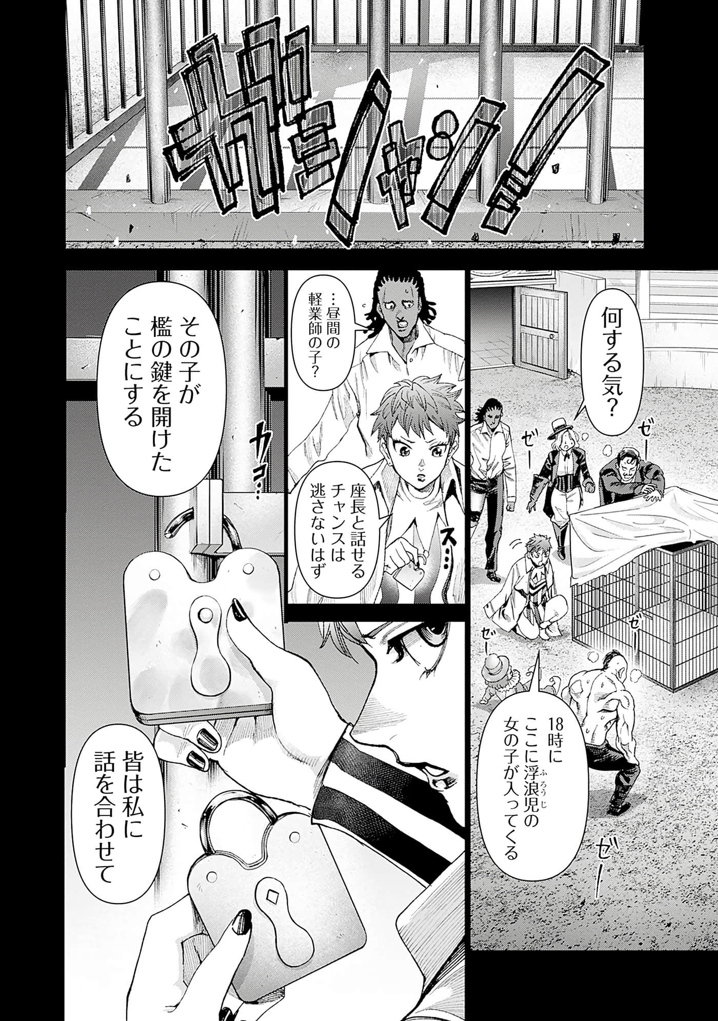第 93 页