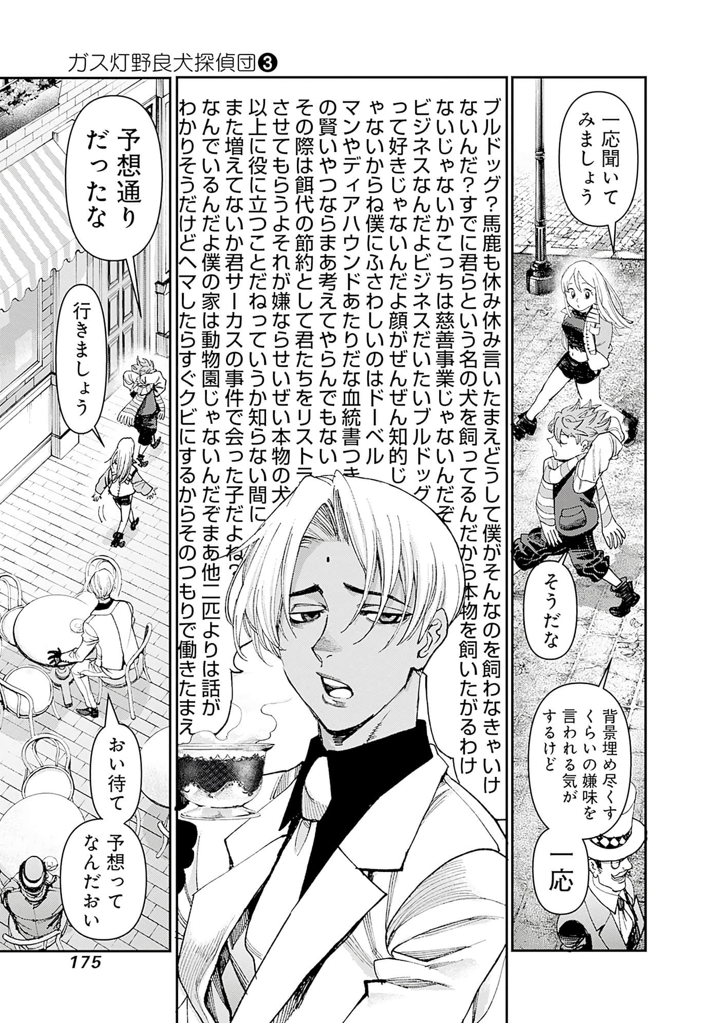 第 177 页