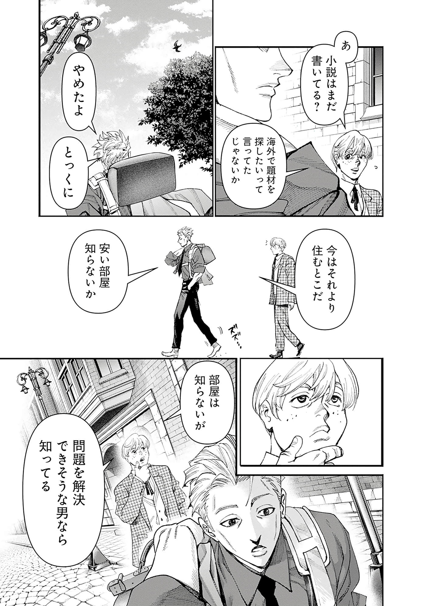 第 197 页