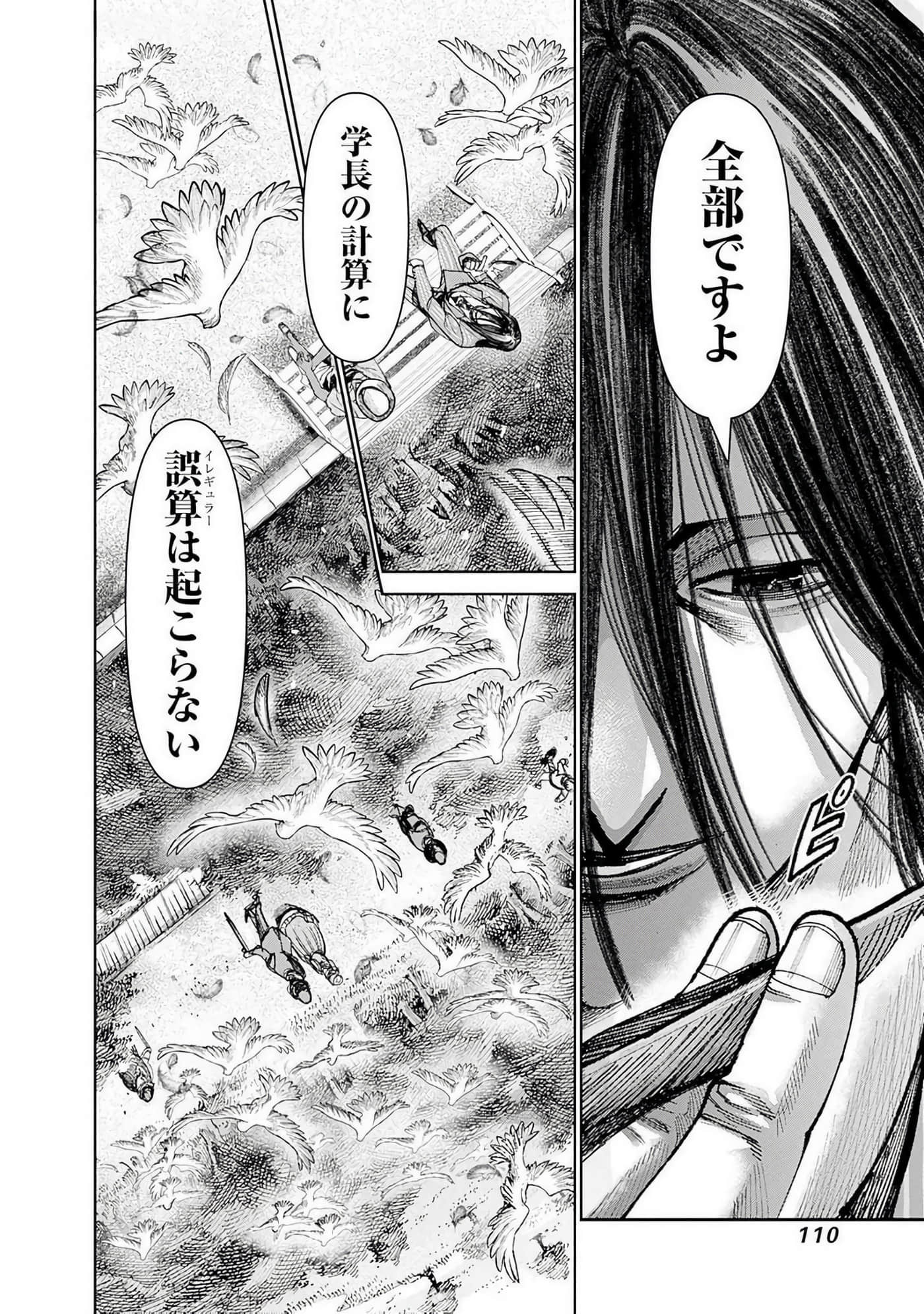 第 111 页
