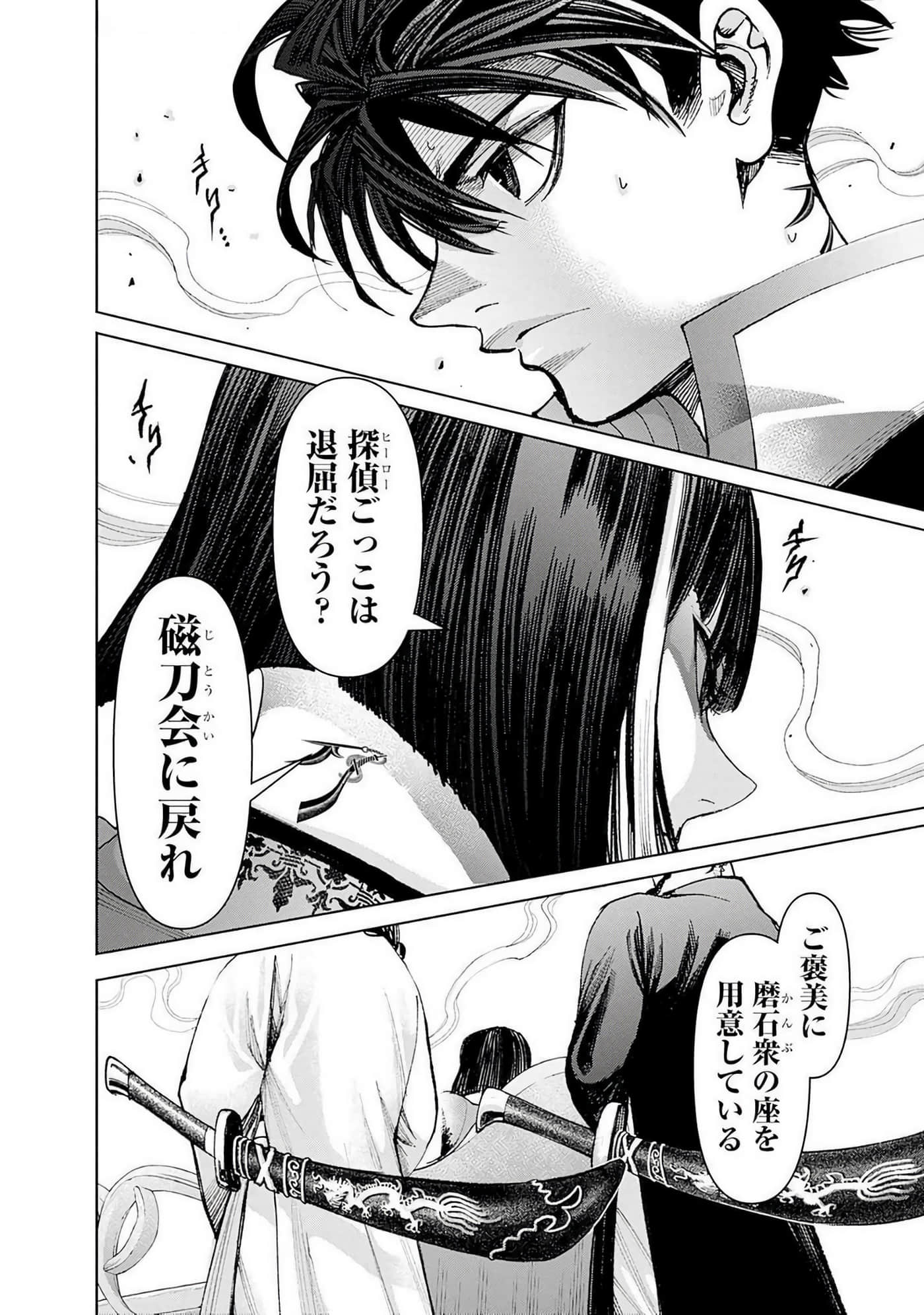 第 143 页