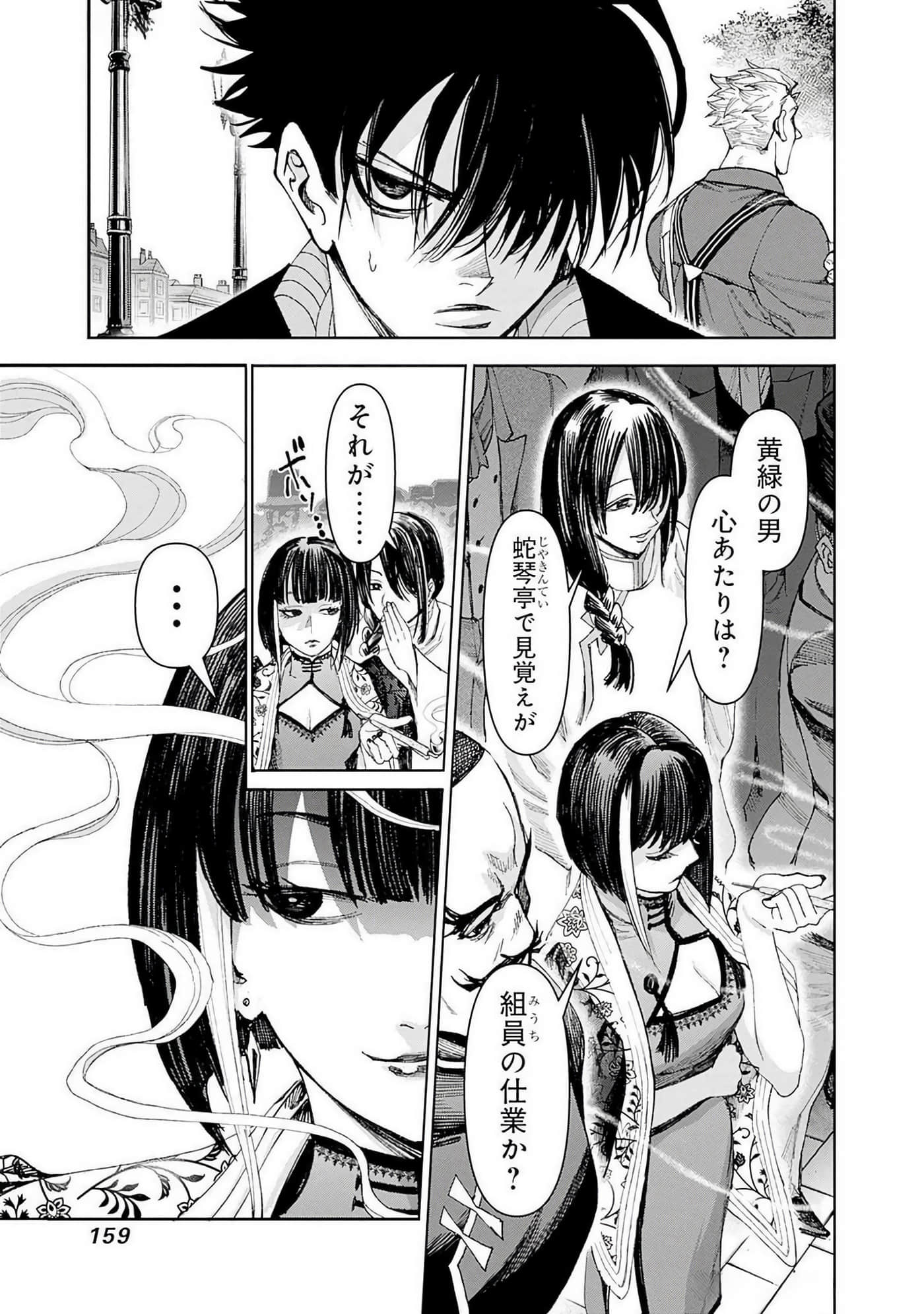 第 160 页