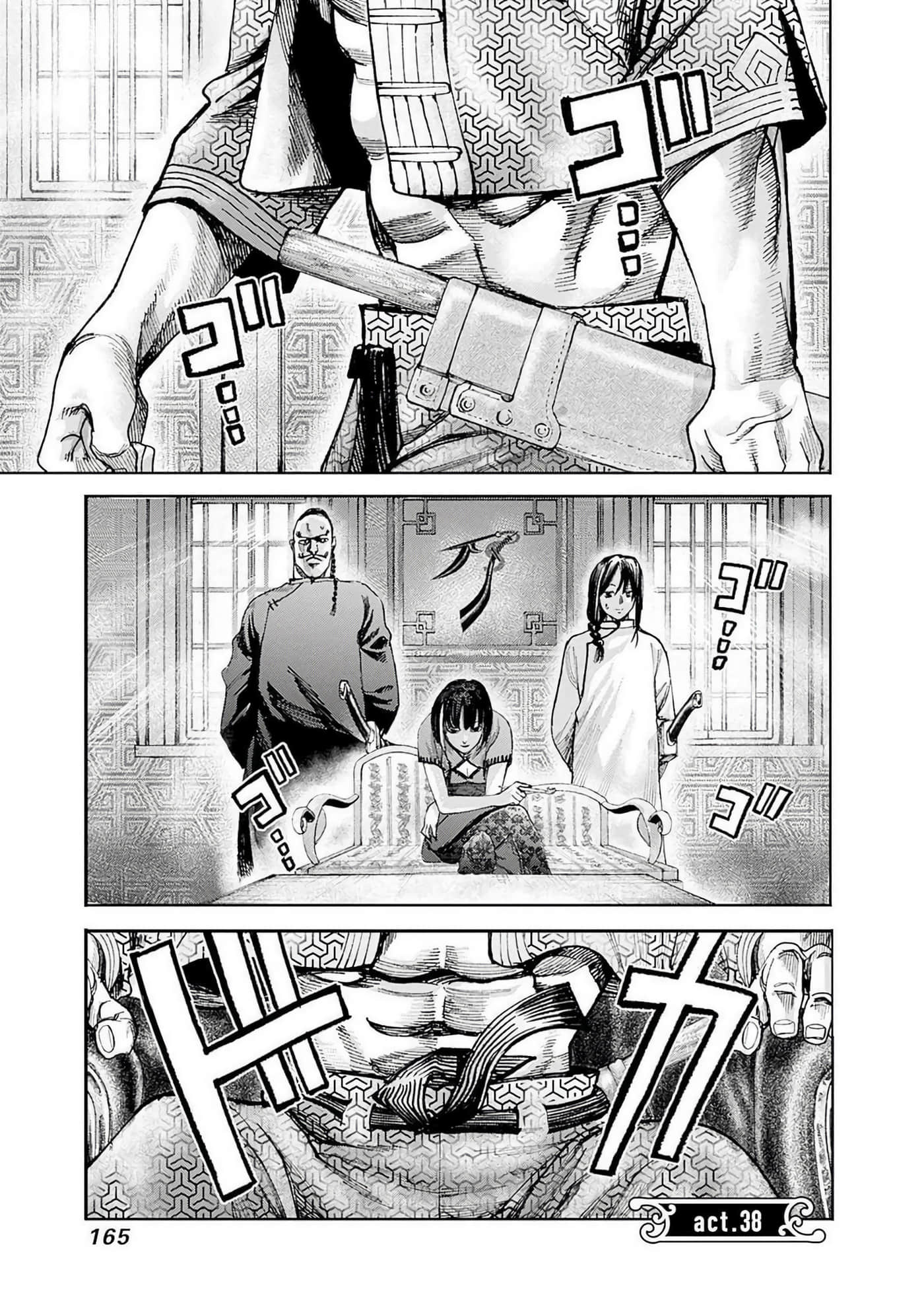 第 166 页