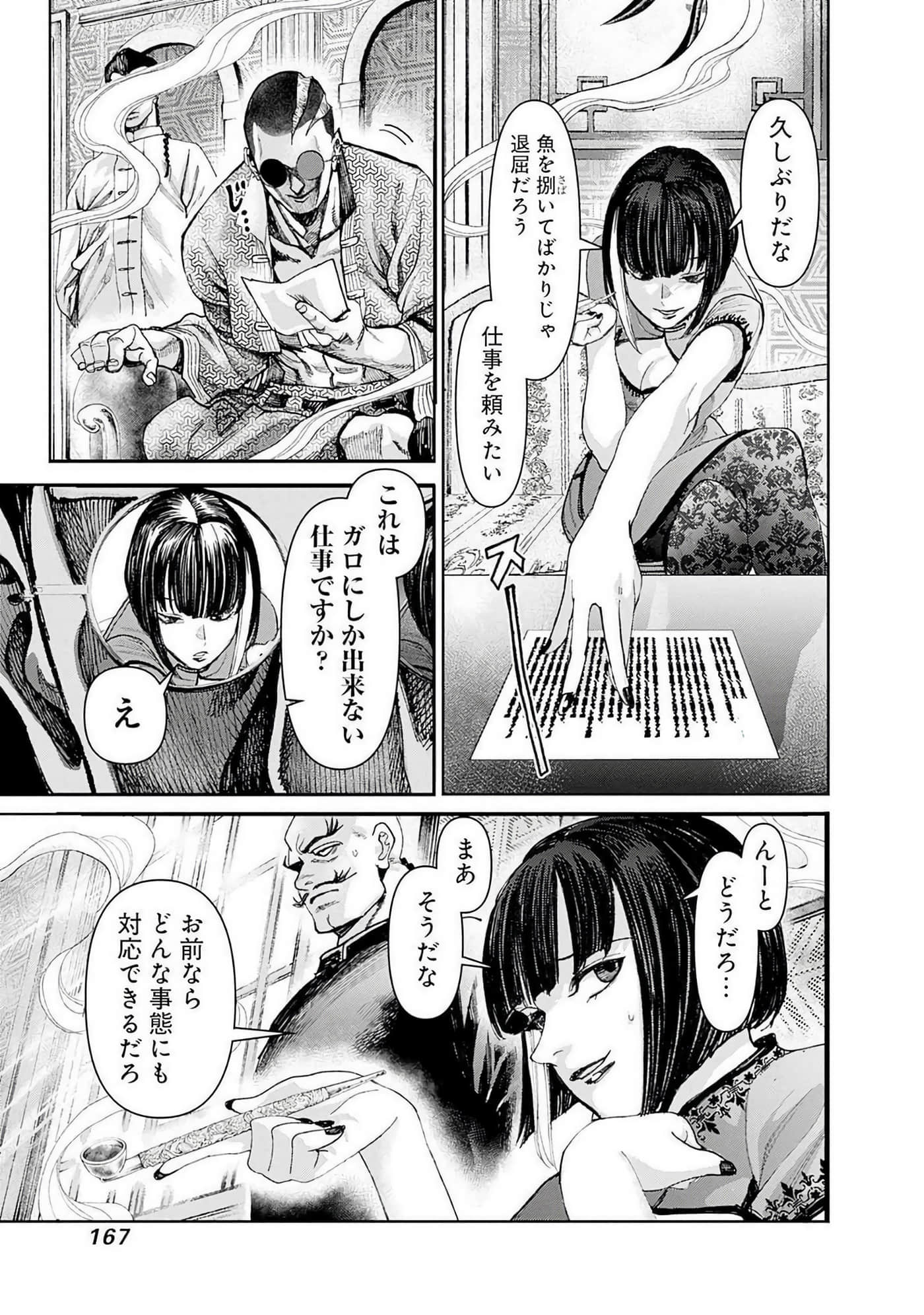 第 168 页