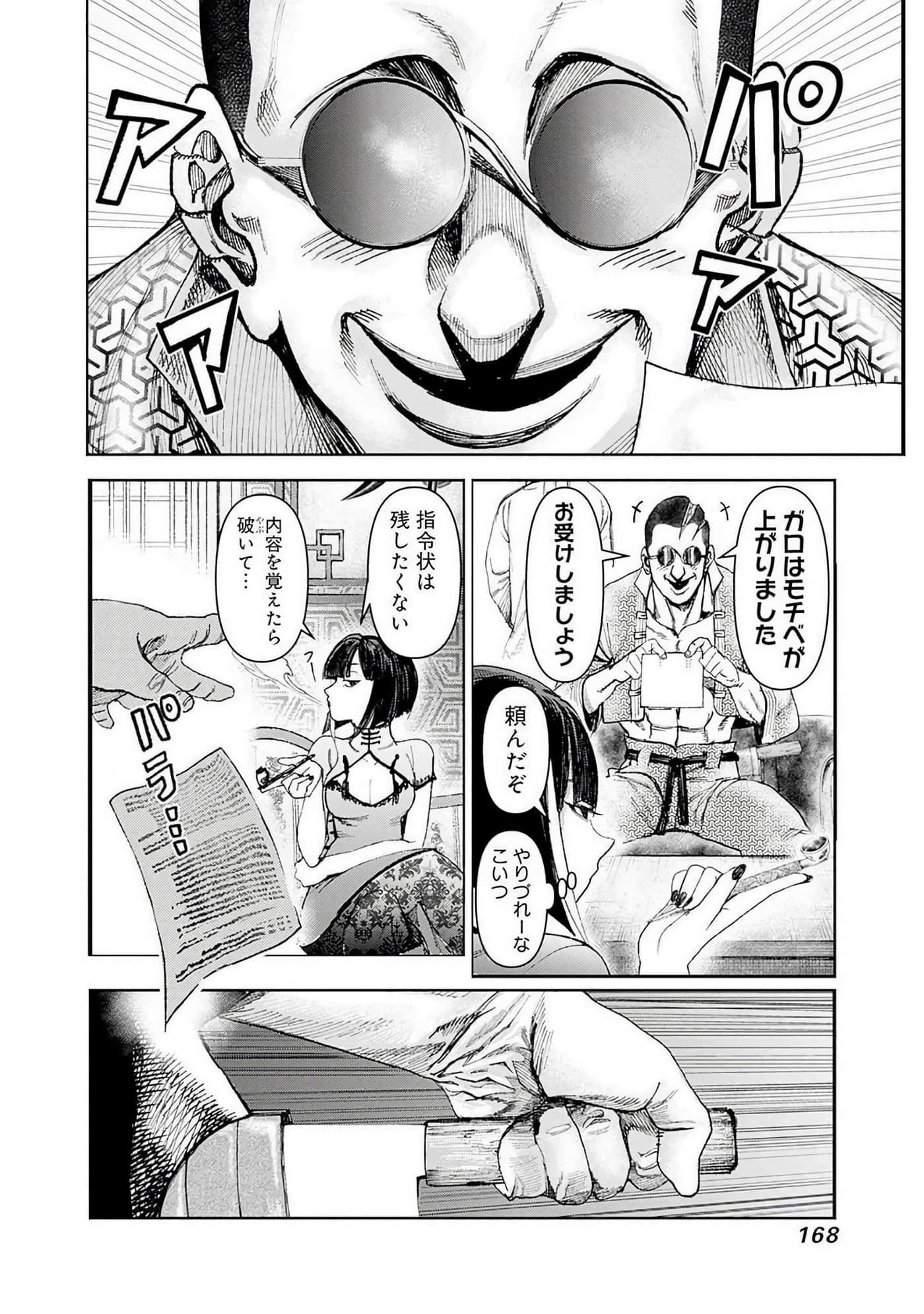 第 169 页