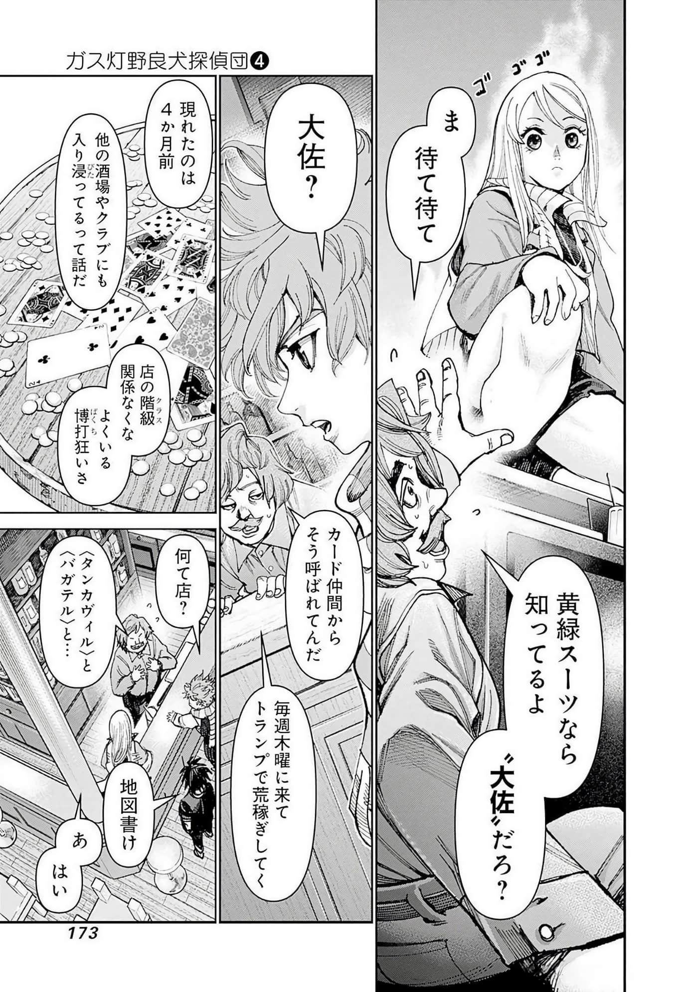 第 174 页