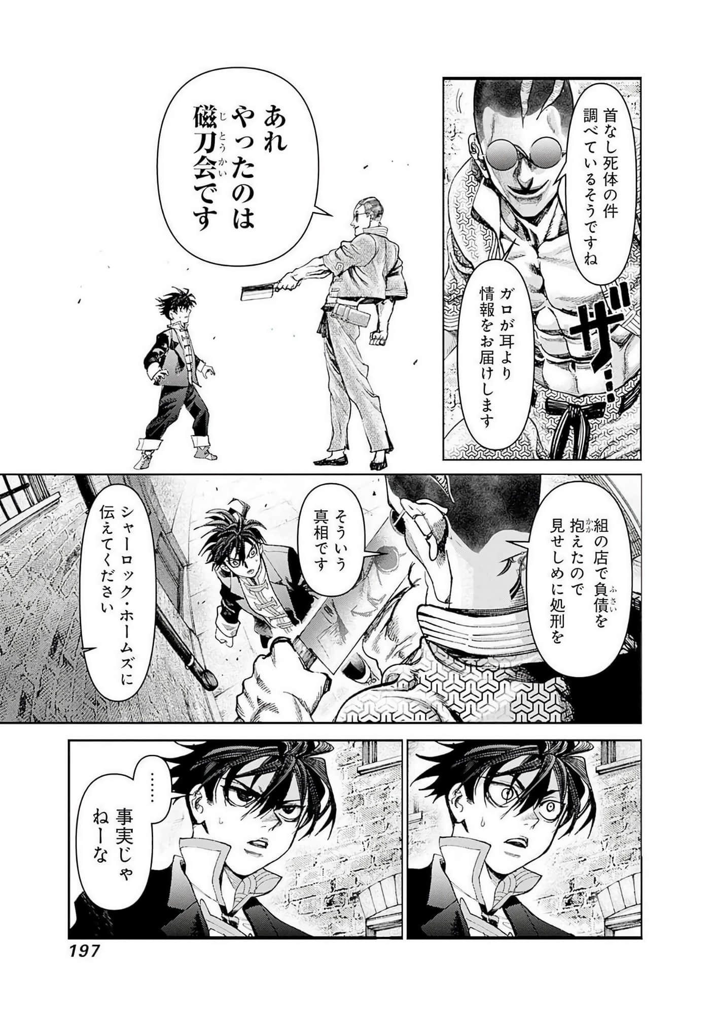 第 198 页