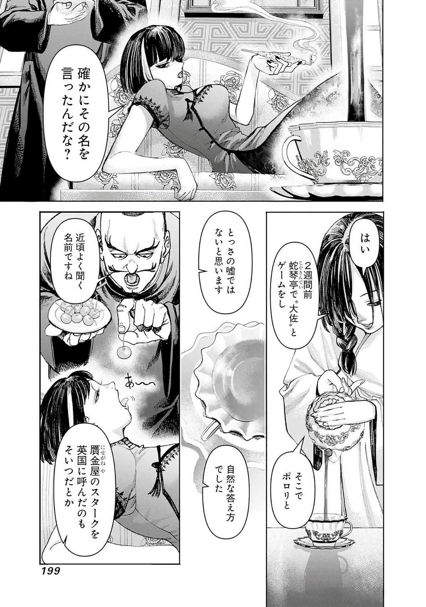 第 200 页