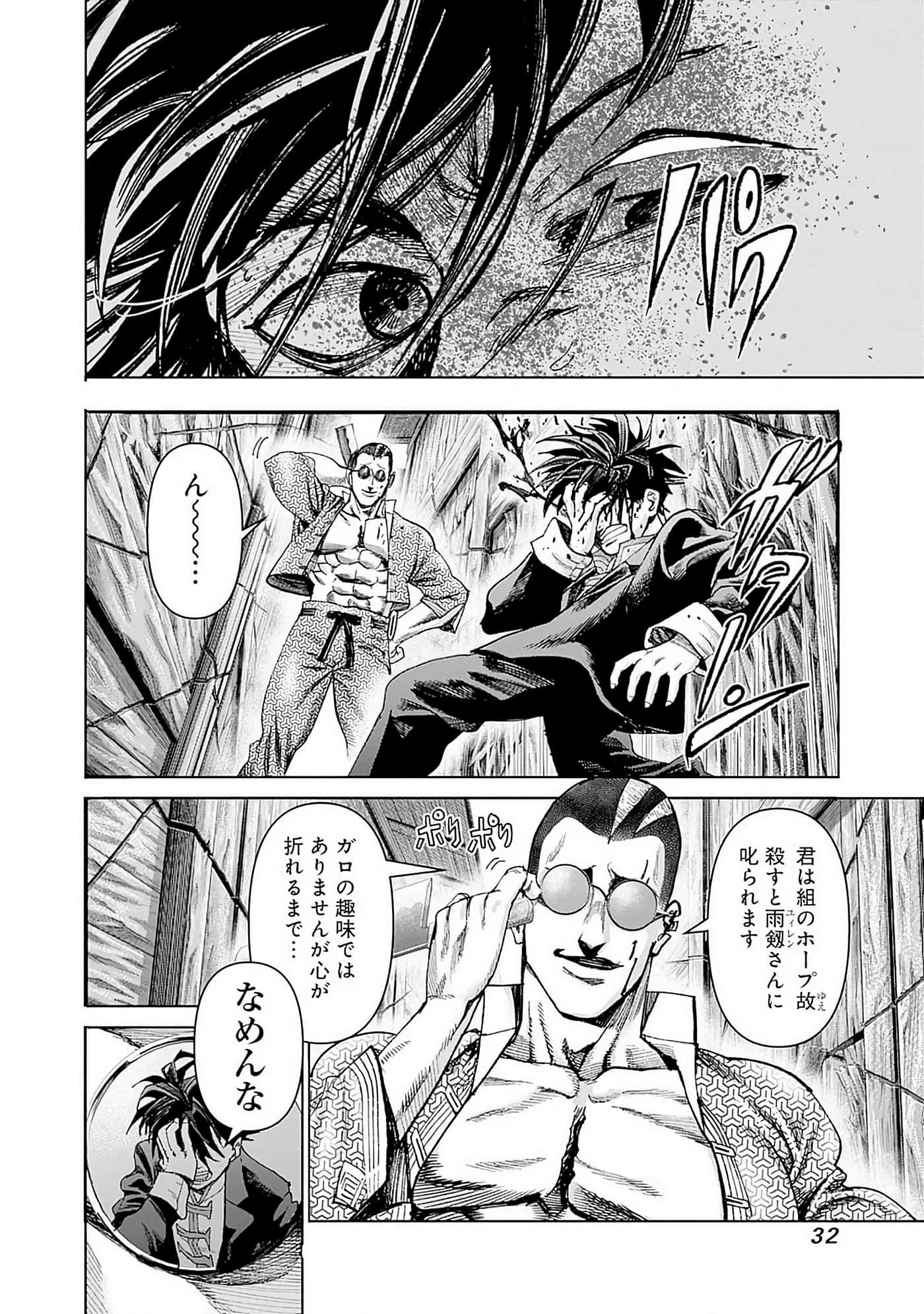 第 33 页