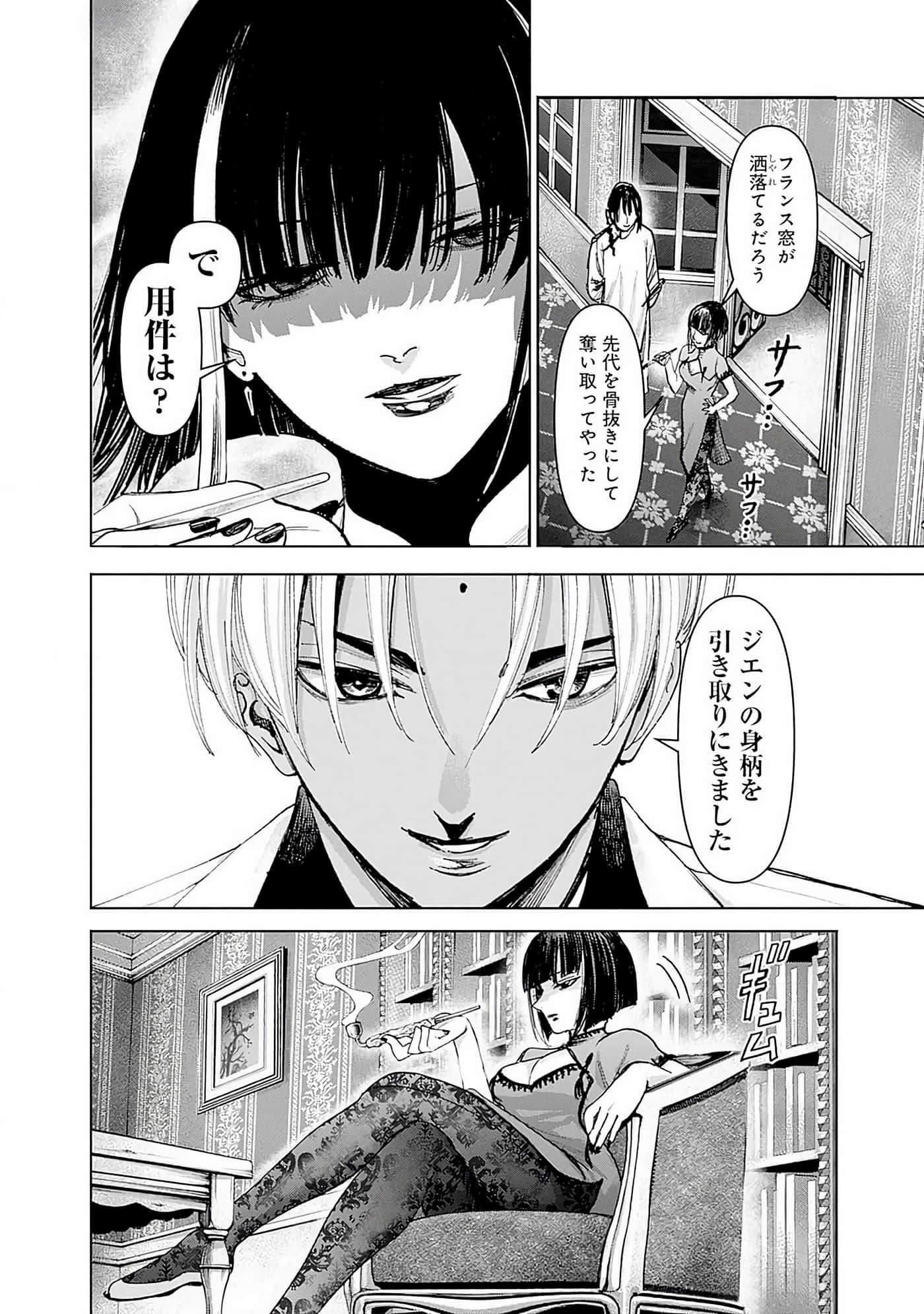 第 53 页