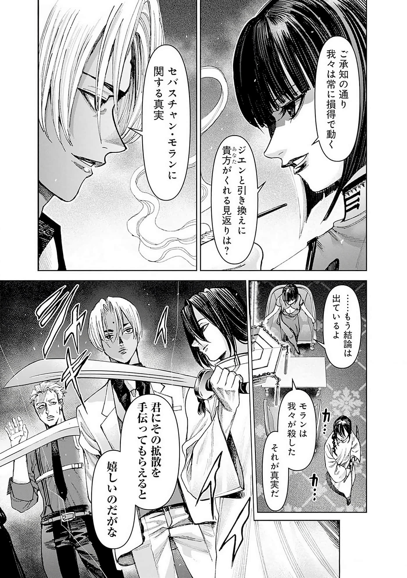 第 54 页