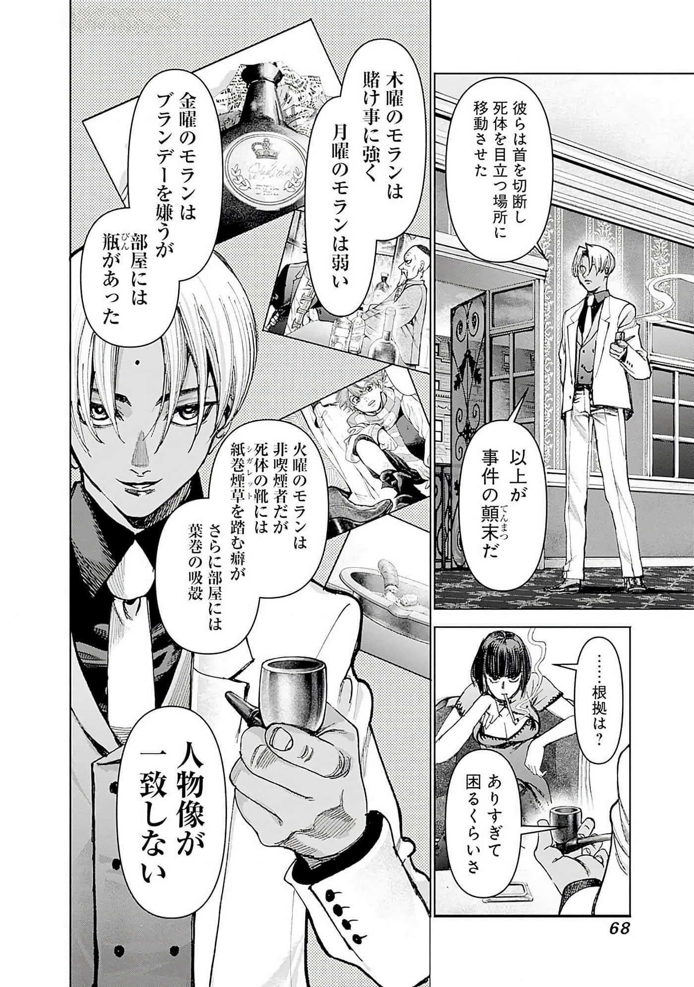 第 69 页