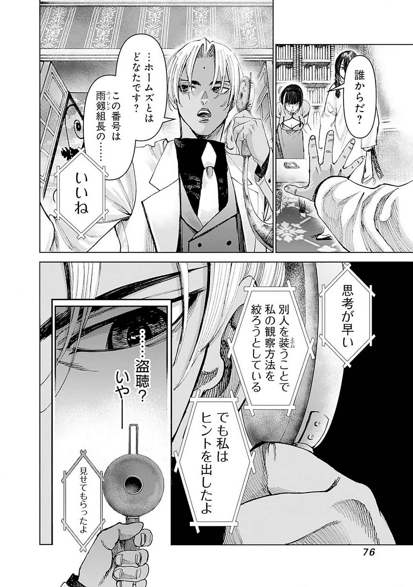 第 77 页