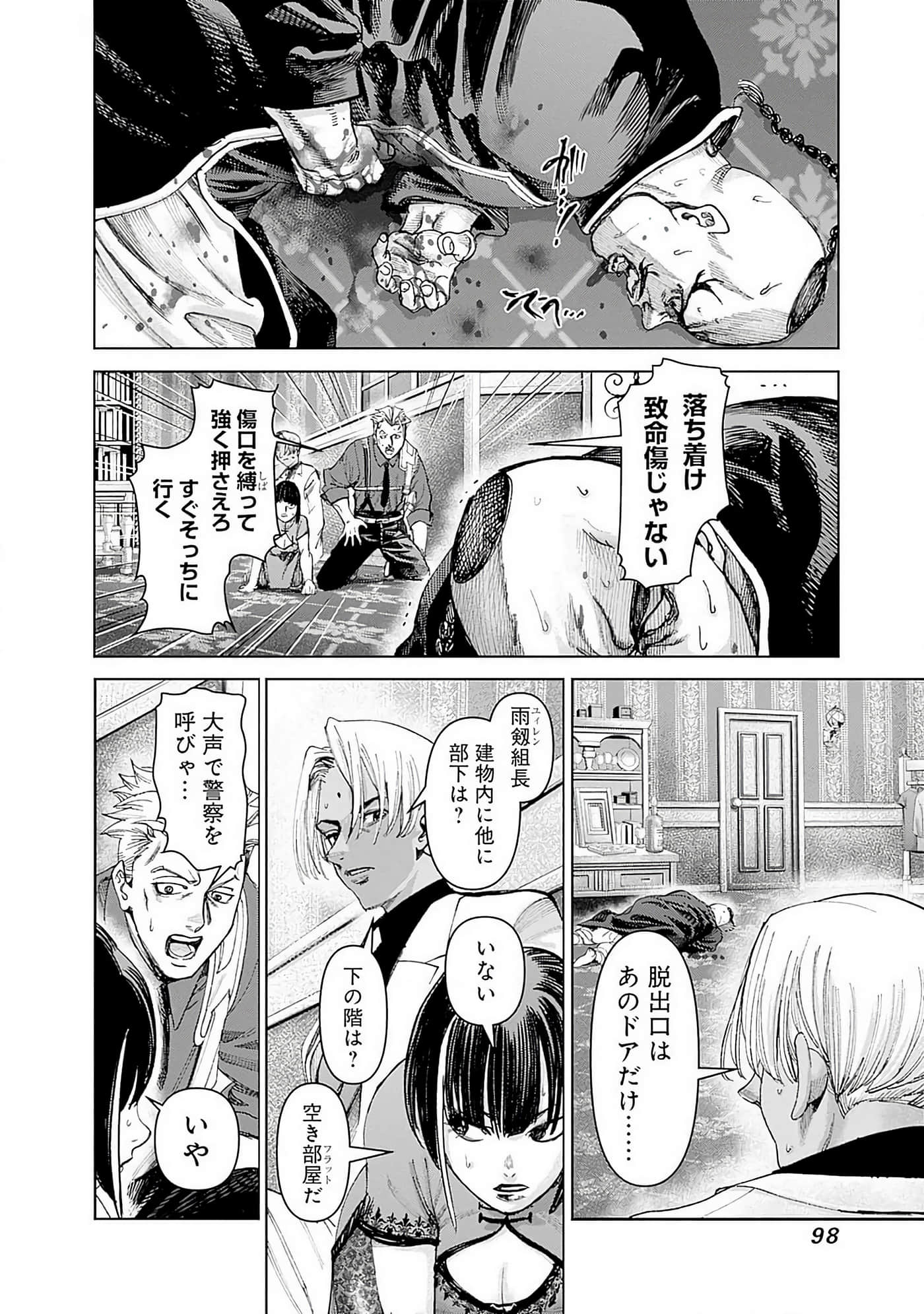 第 99 页