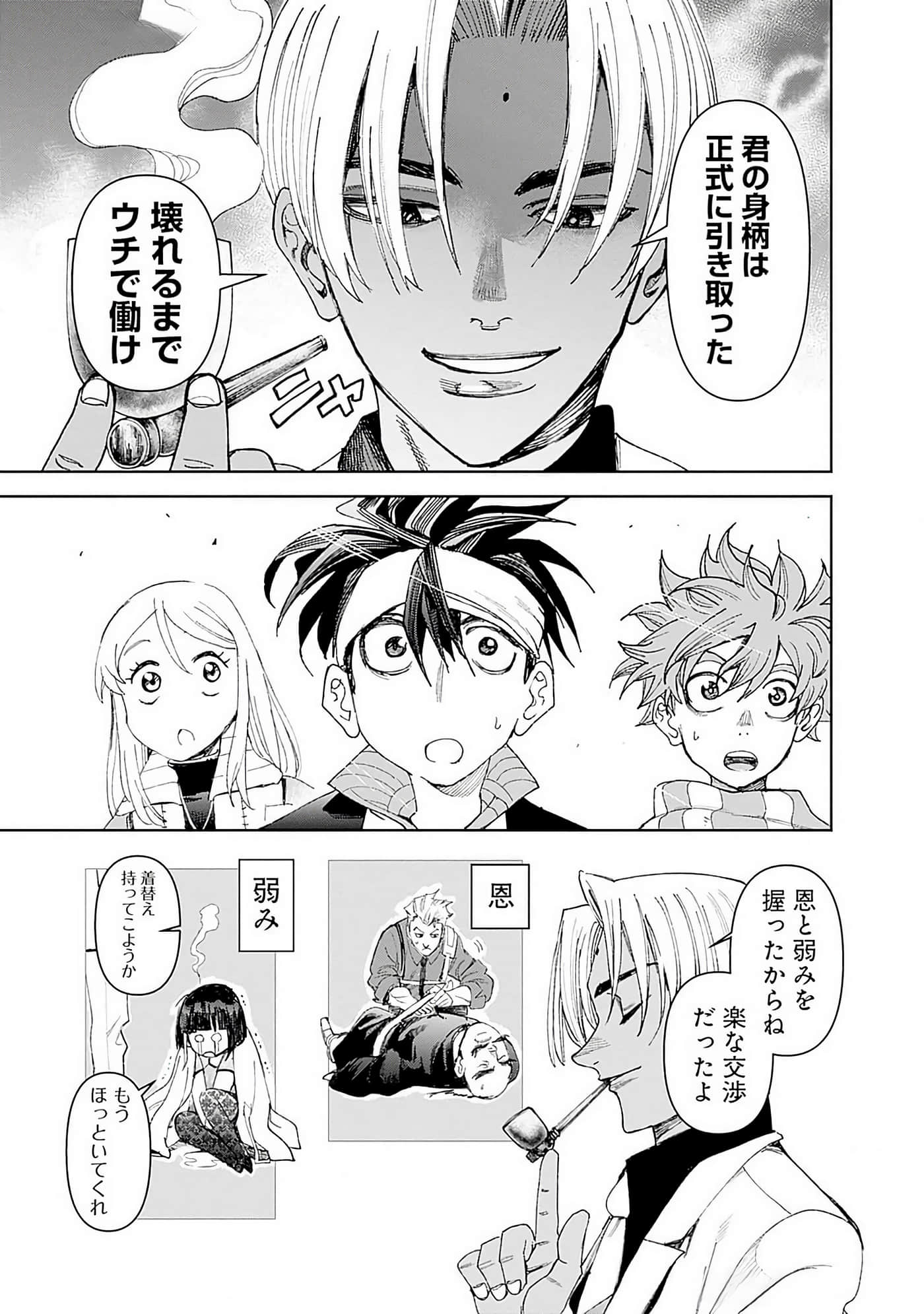 第 154 页