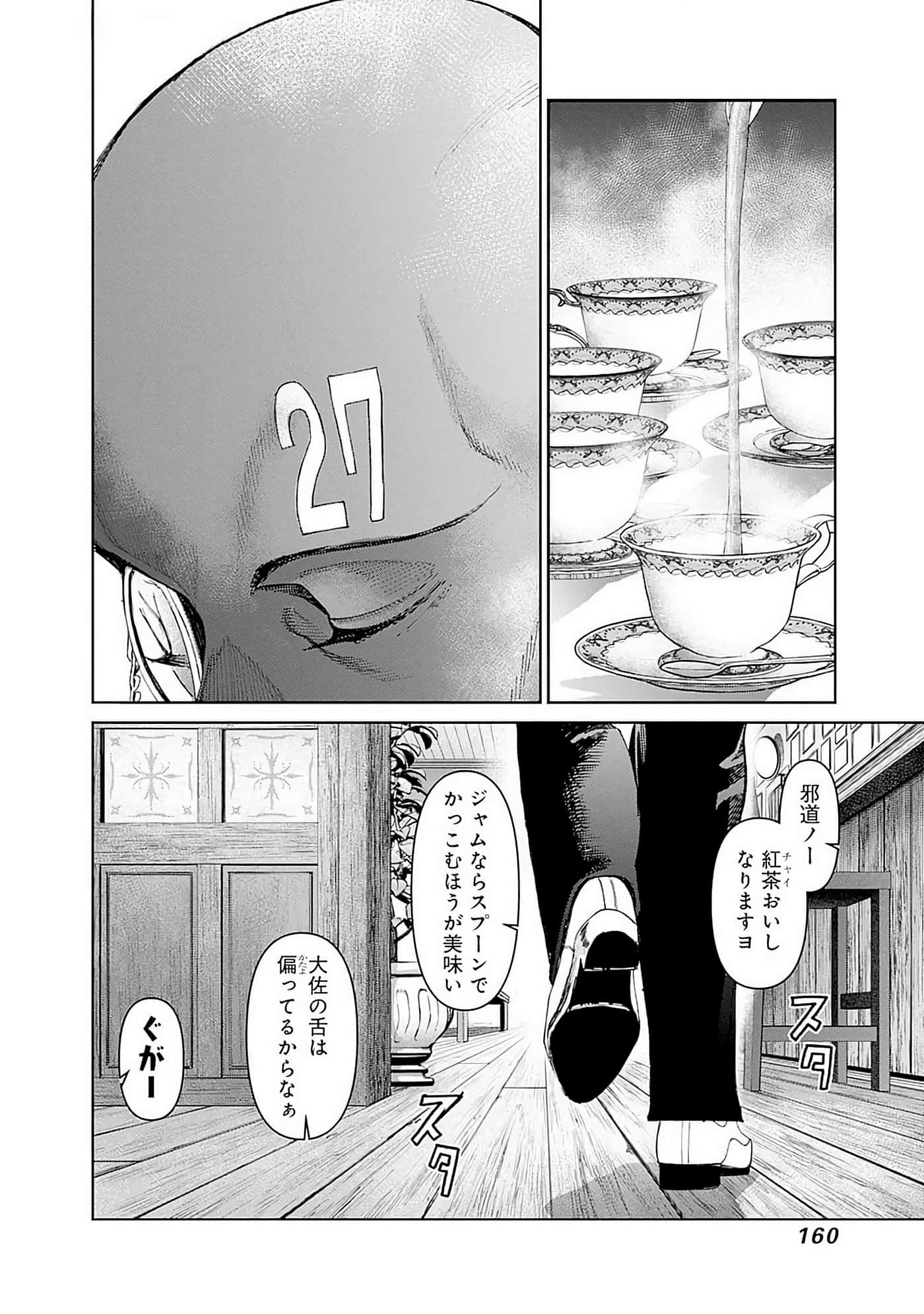 第 161 页