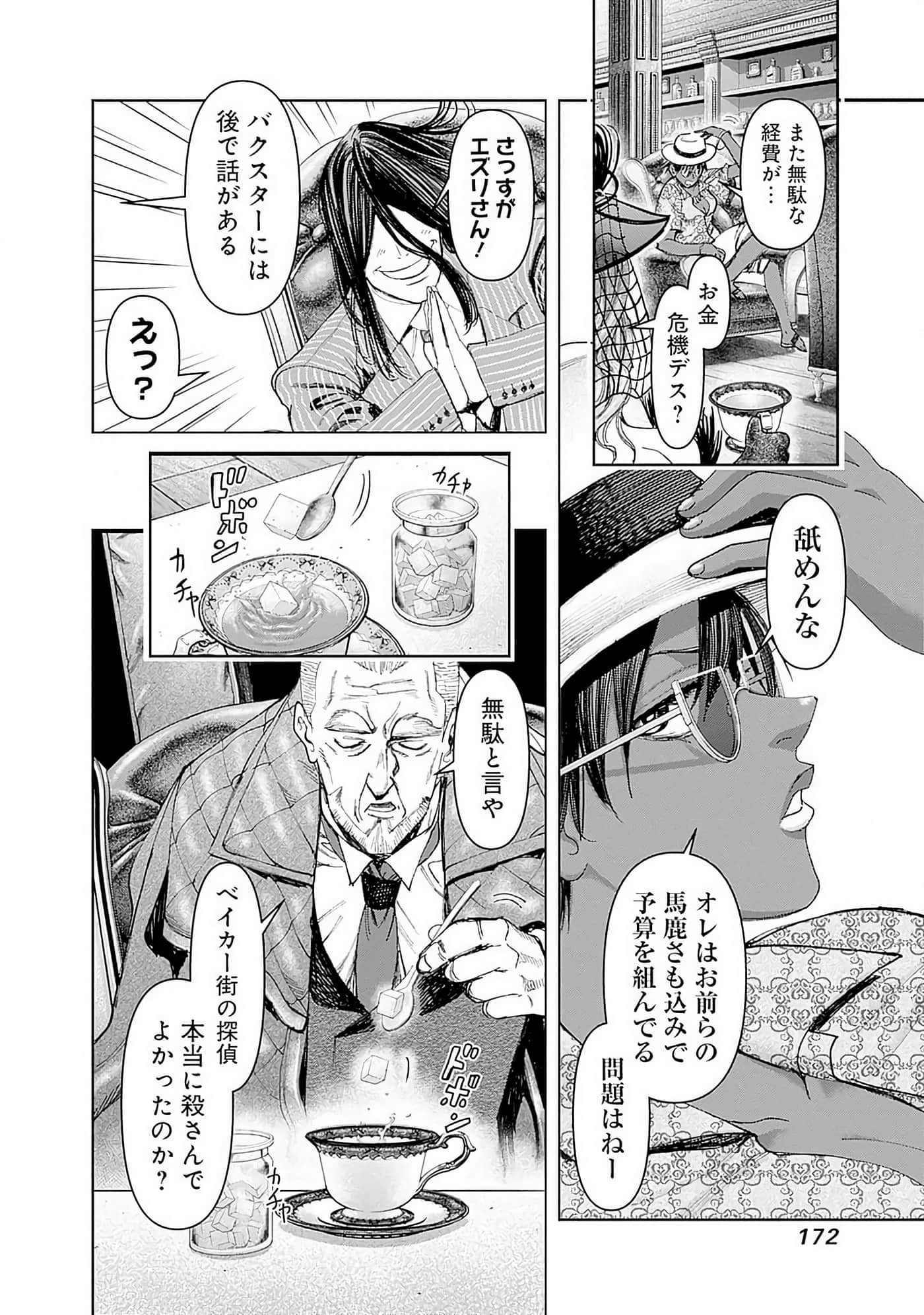 第 173 页