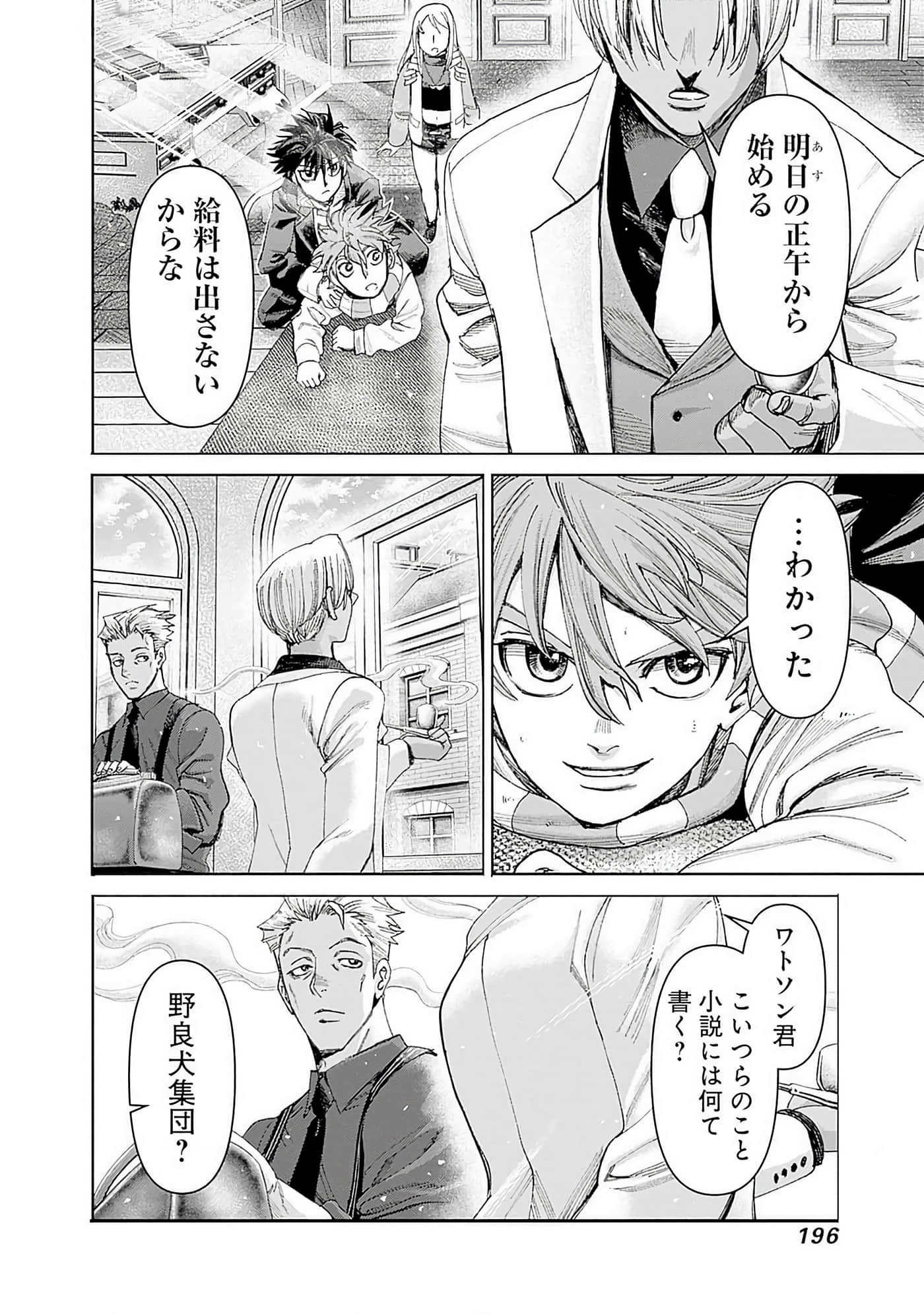 第 197 页