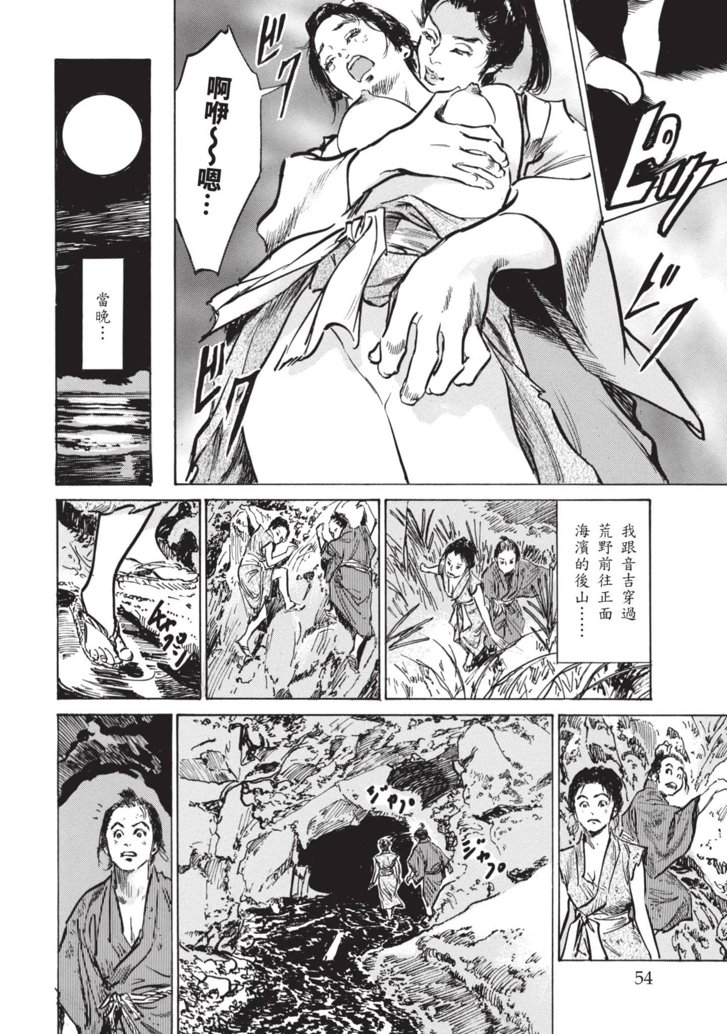 Page 53