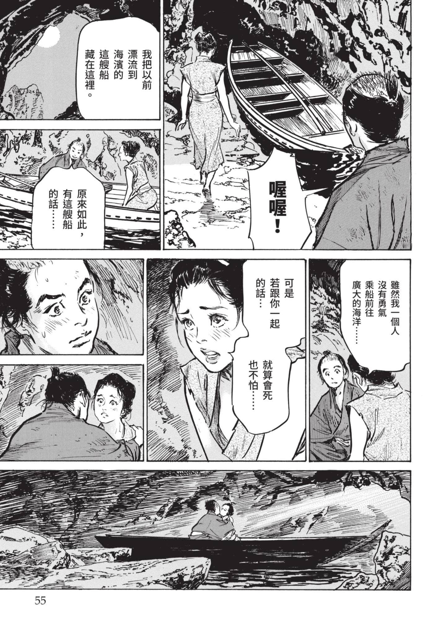Page 54