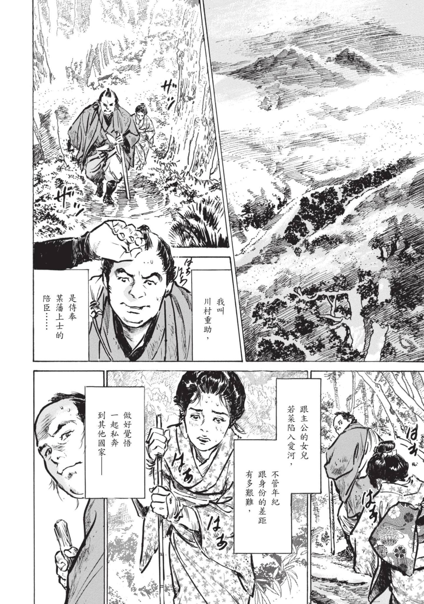 Page 61