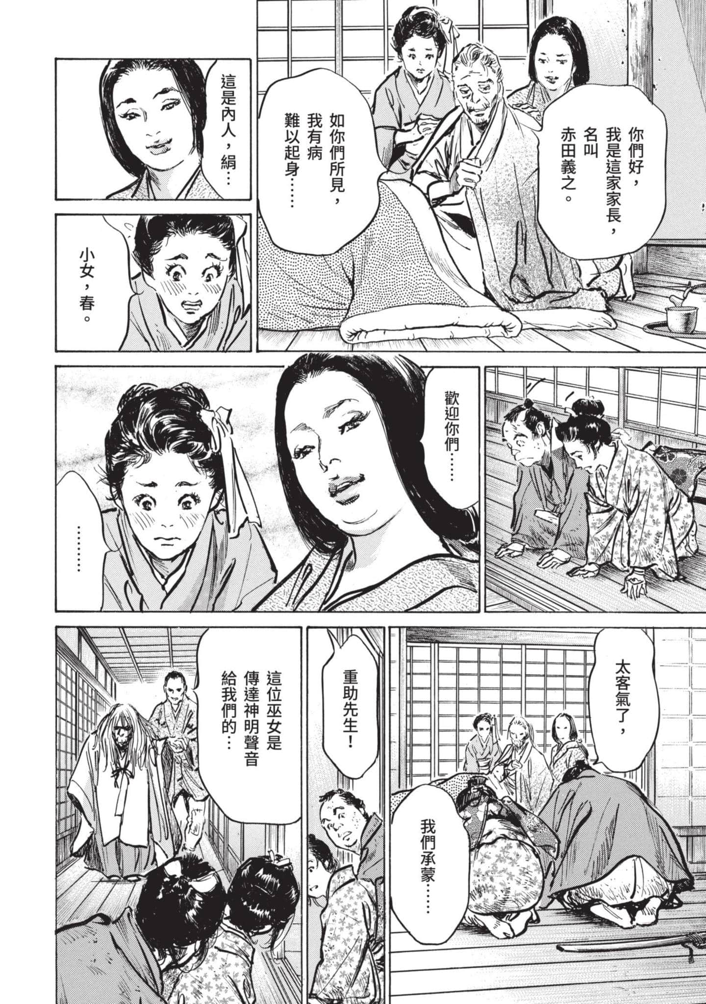 Page 67