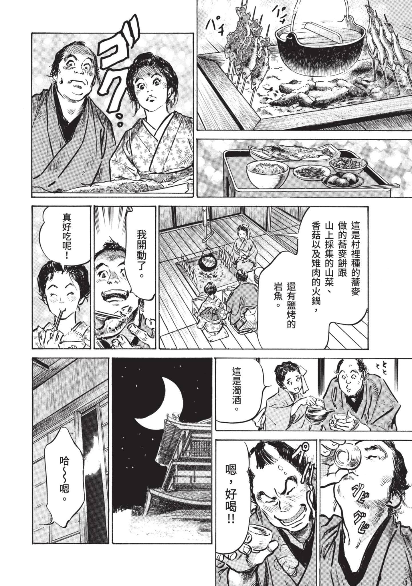 Page 69