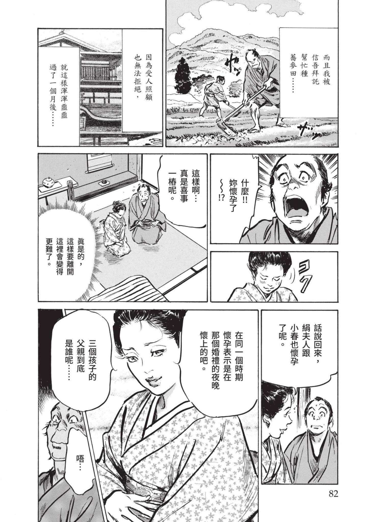 Page 81