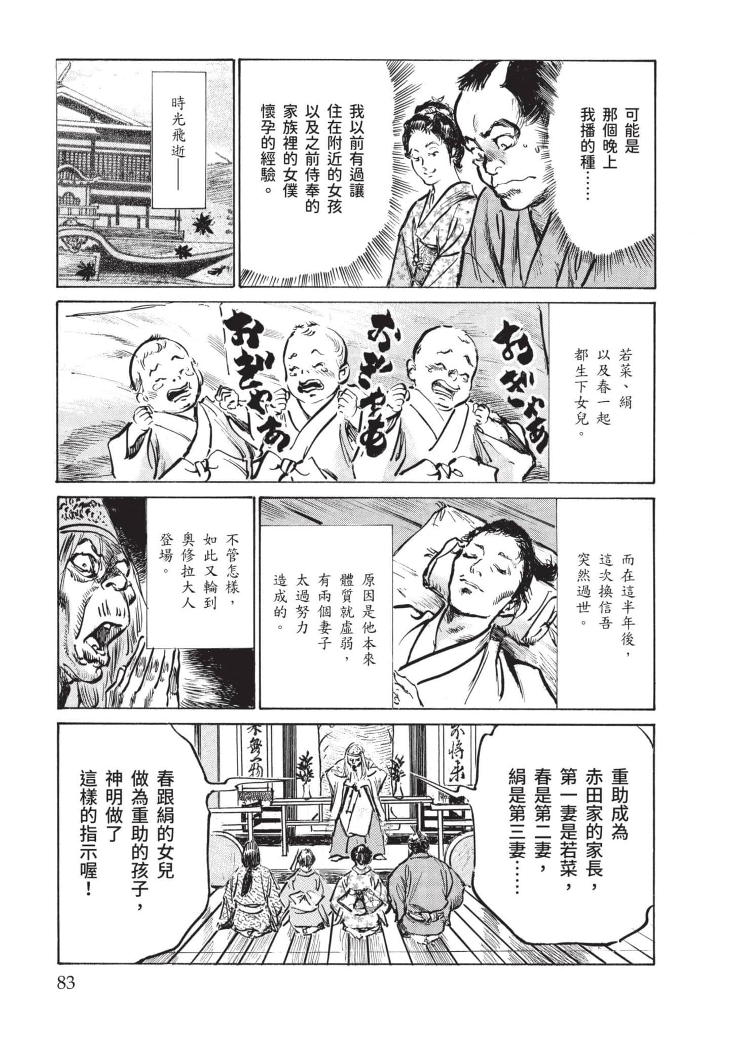 Page 82