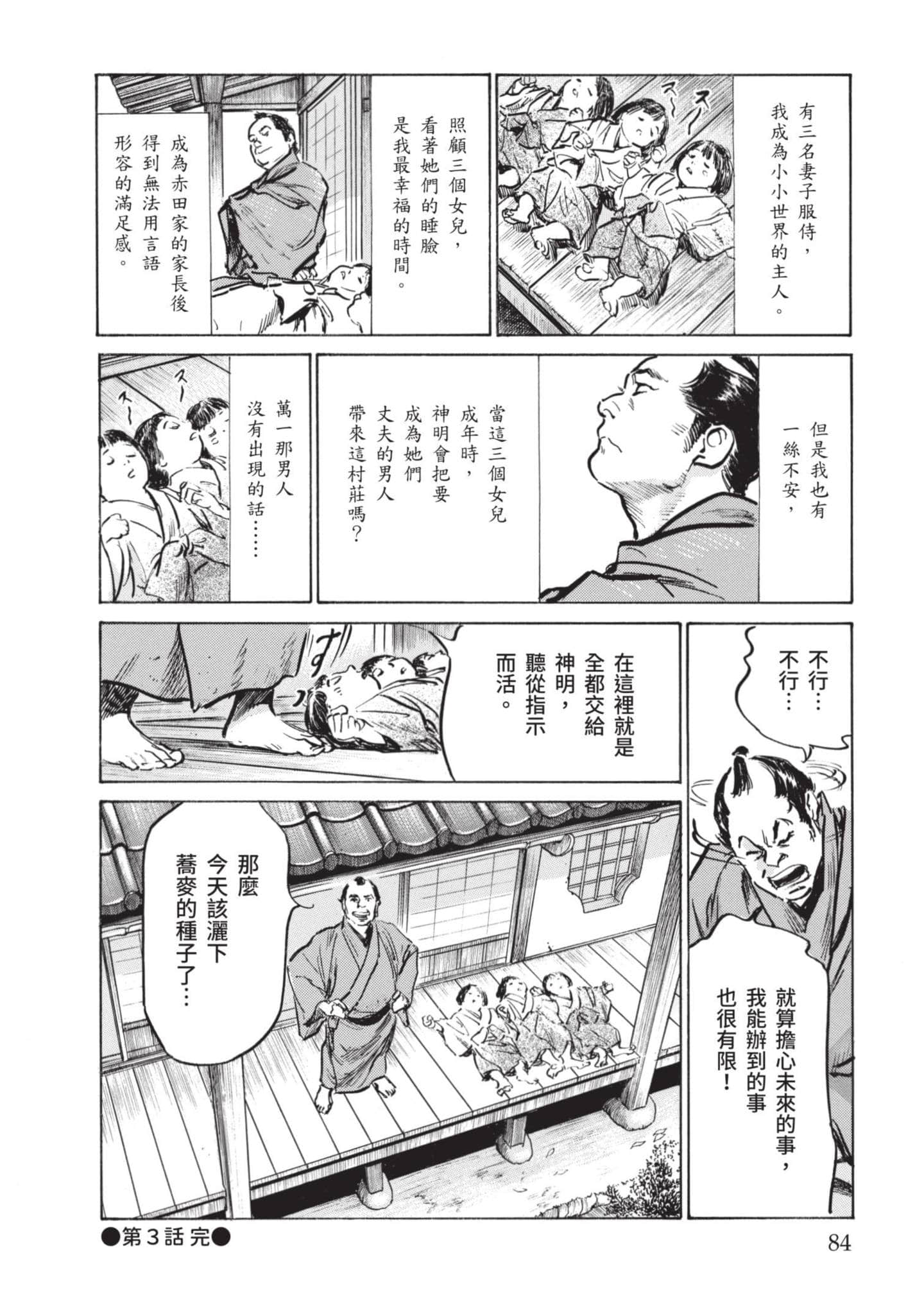 Page 83