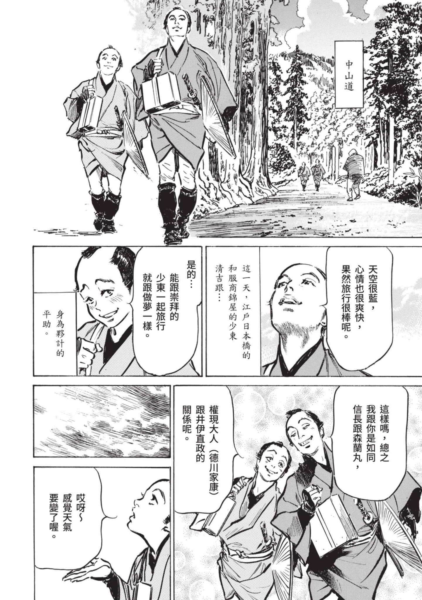 Page 85
