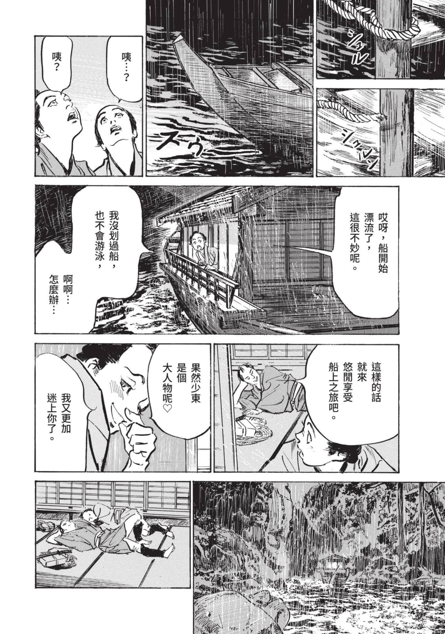 Page 87