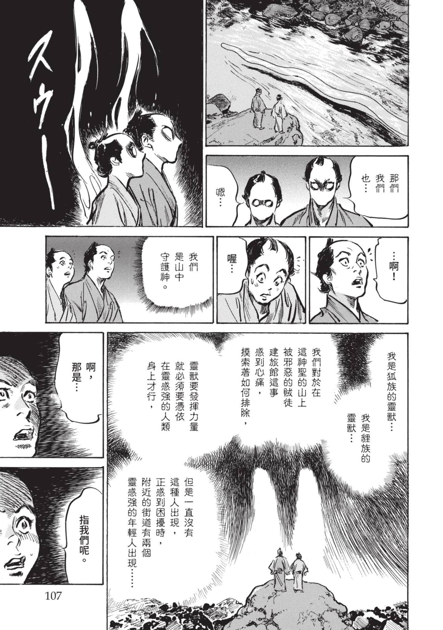 Page 106