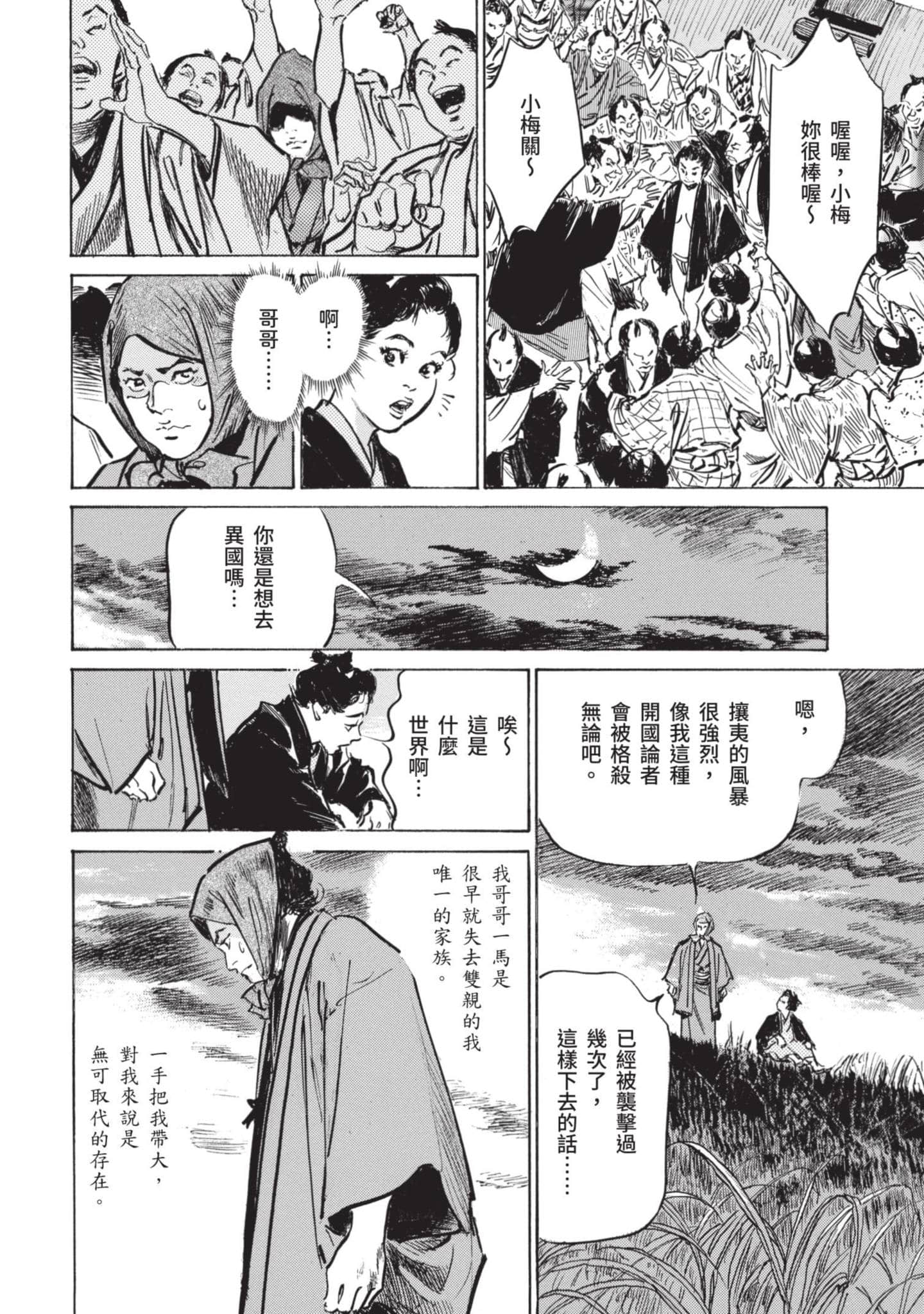Page 111