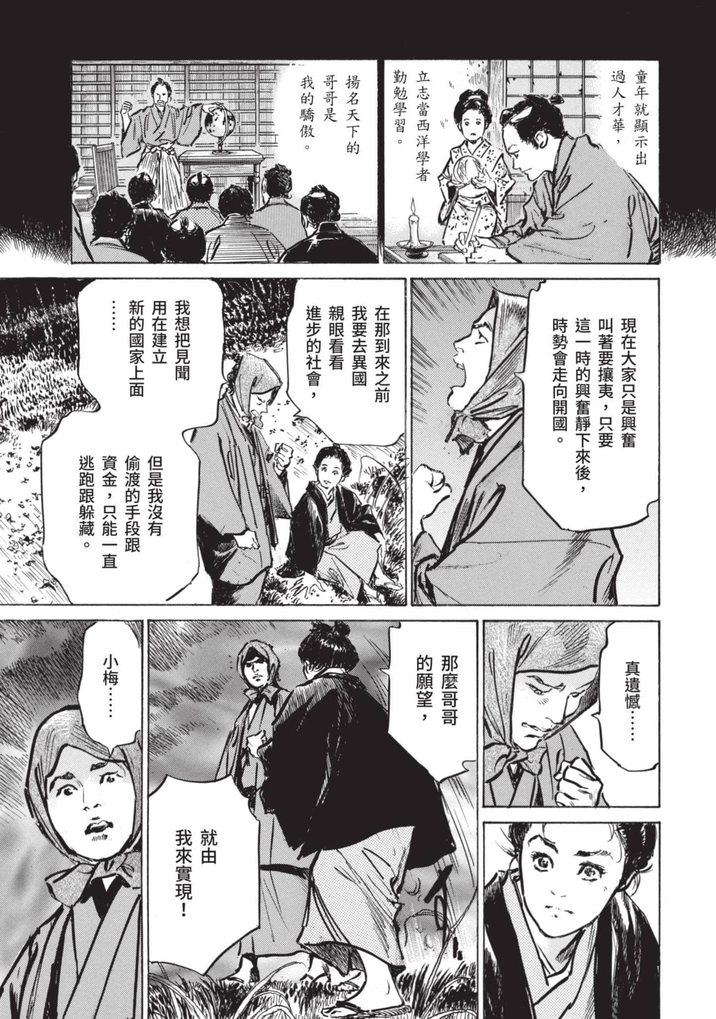 Page 112
