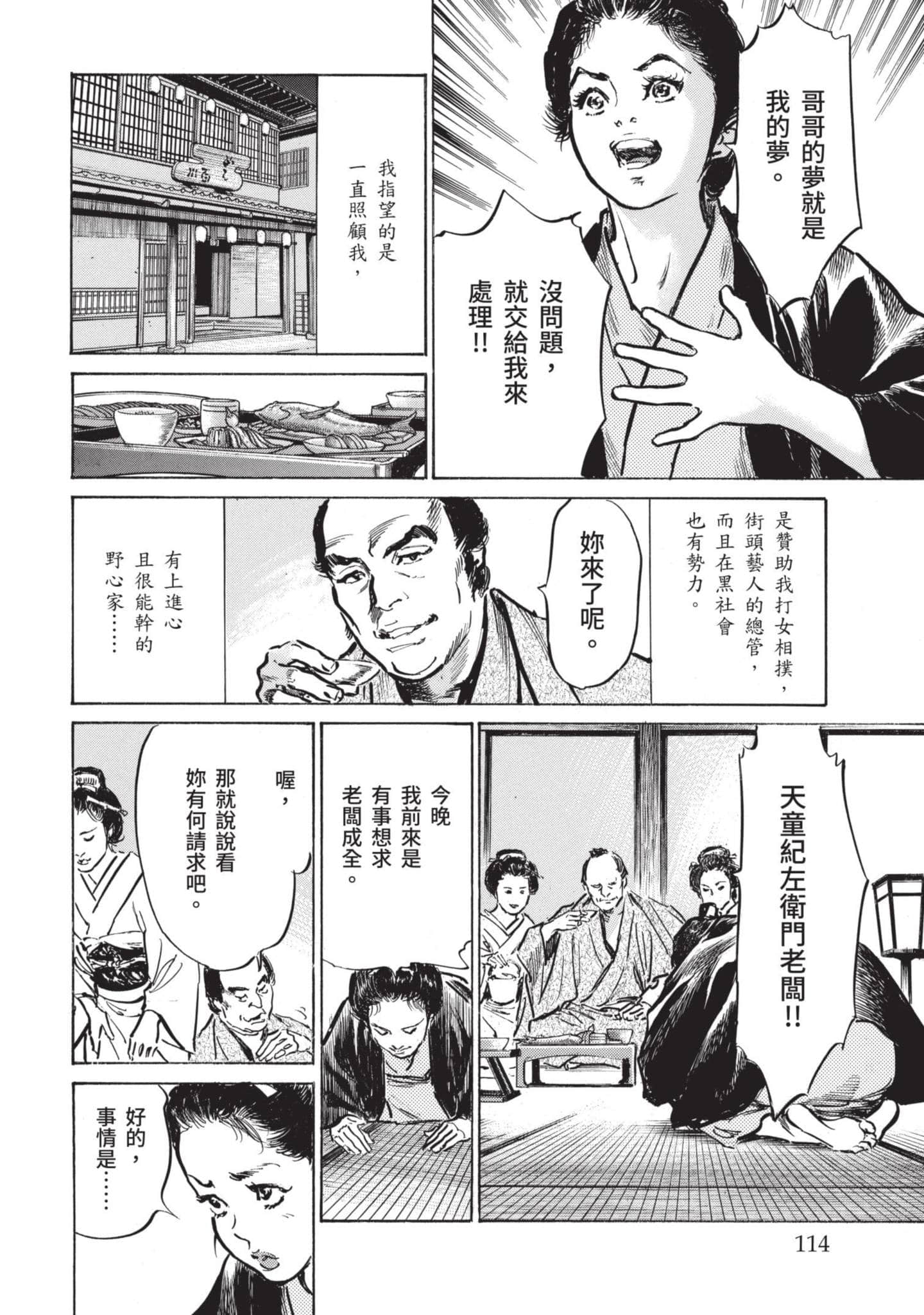 Page 113
