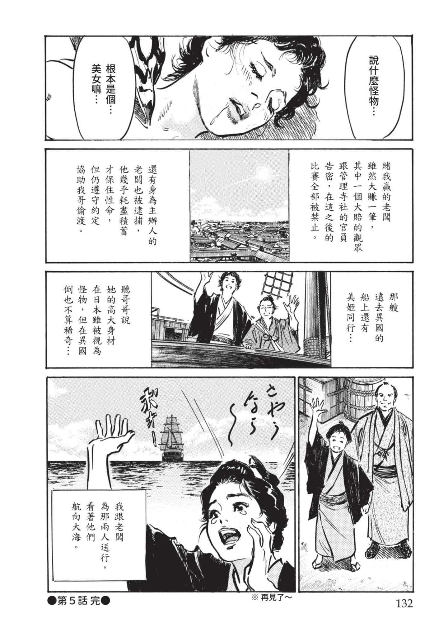 Page 131