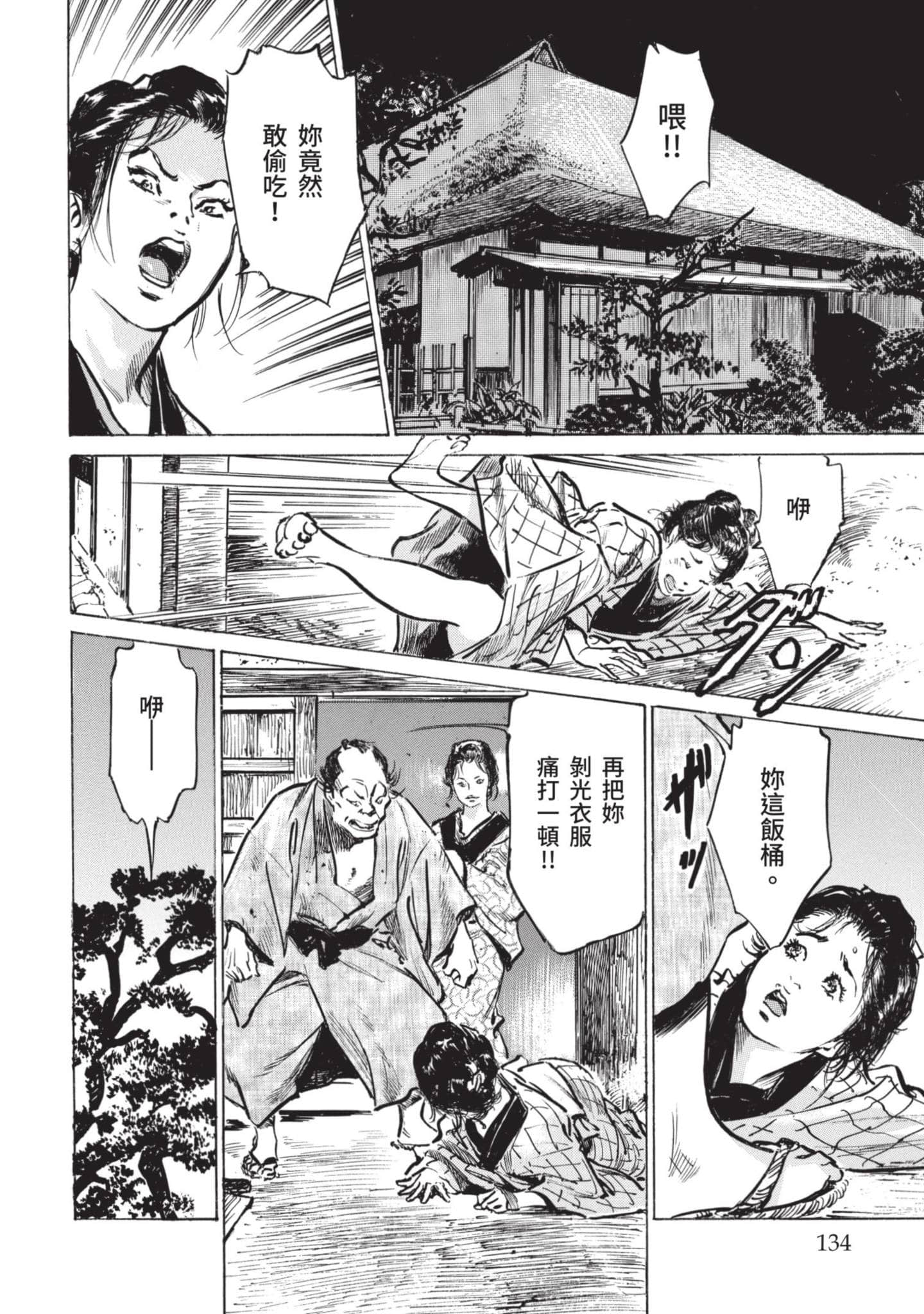 Page 133