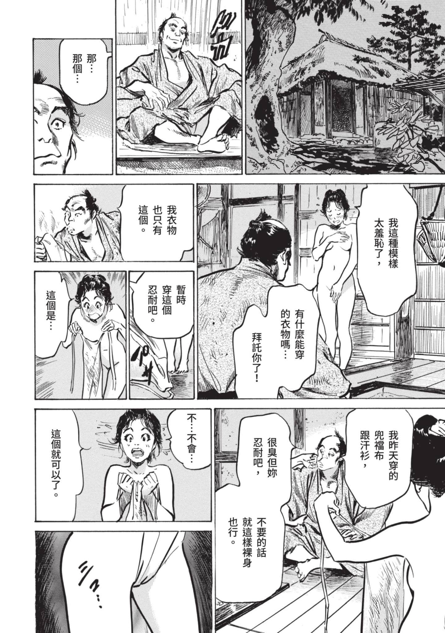 Page 139