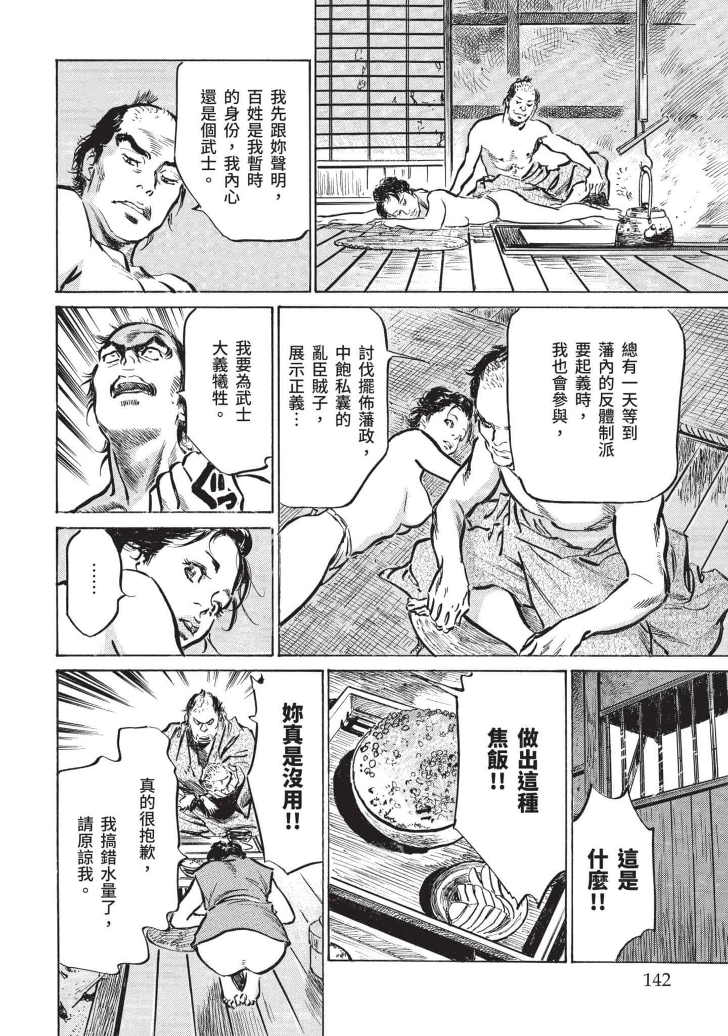 Page 141
