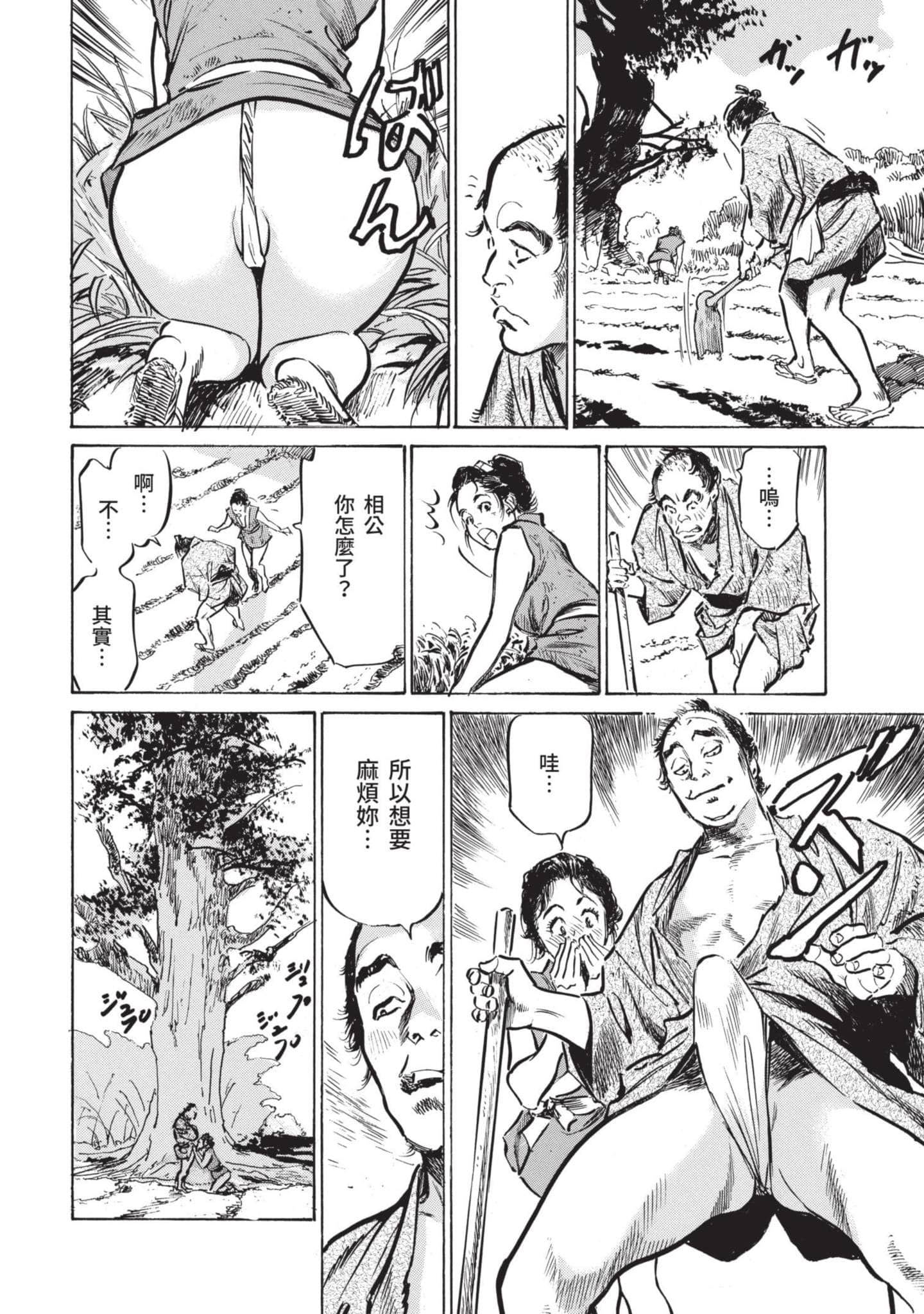Page 143